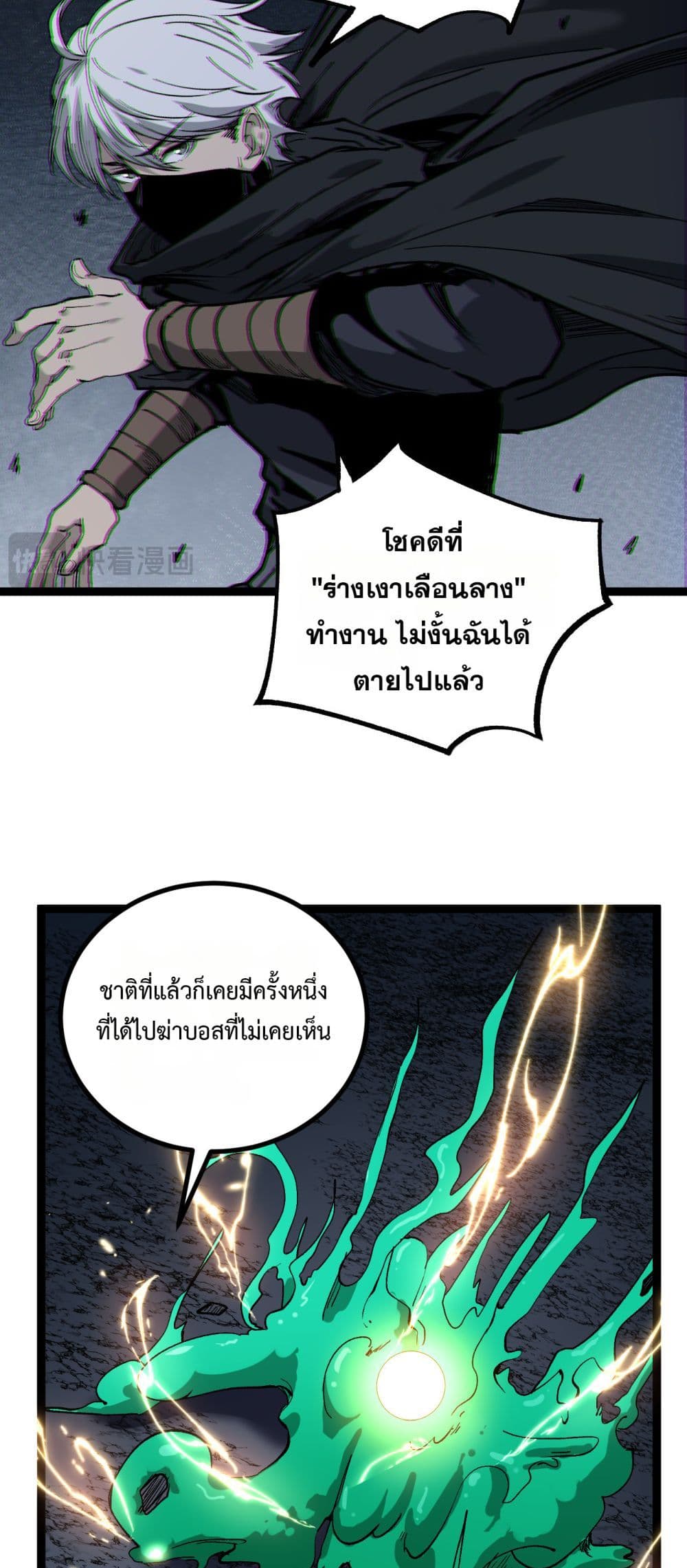 God-level Assassin, I’m the Shadow page 32