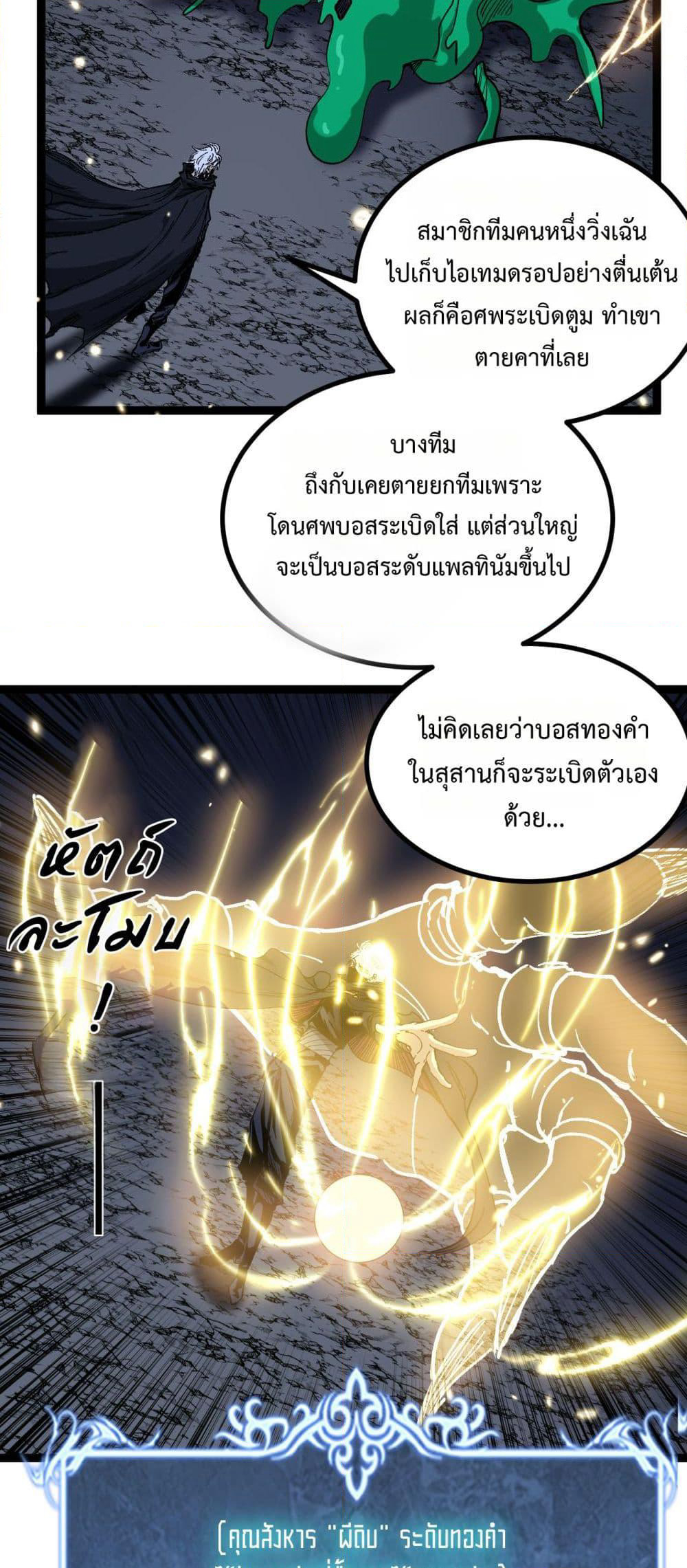 God-level Assassin, I’m the Shadow page 33