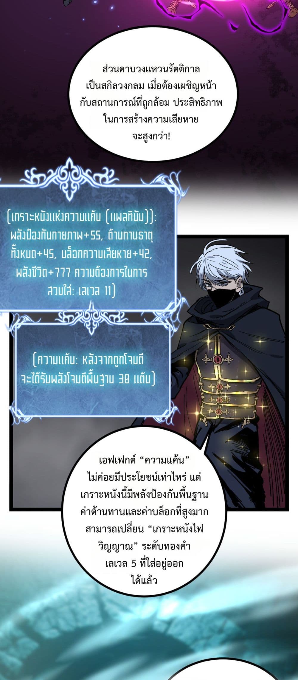 God-level Assassin, I’m the Shadow page 38