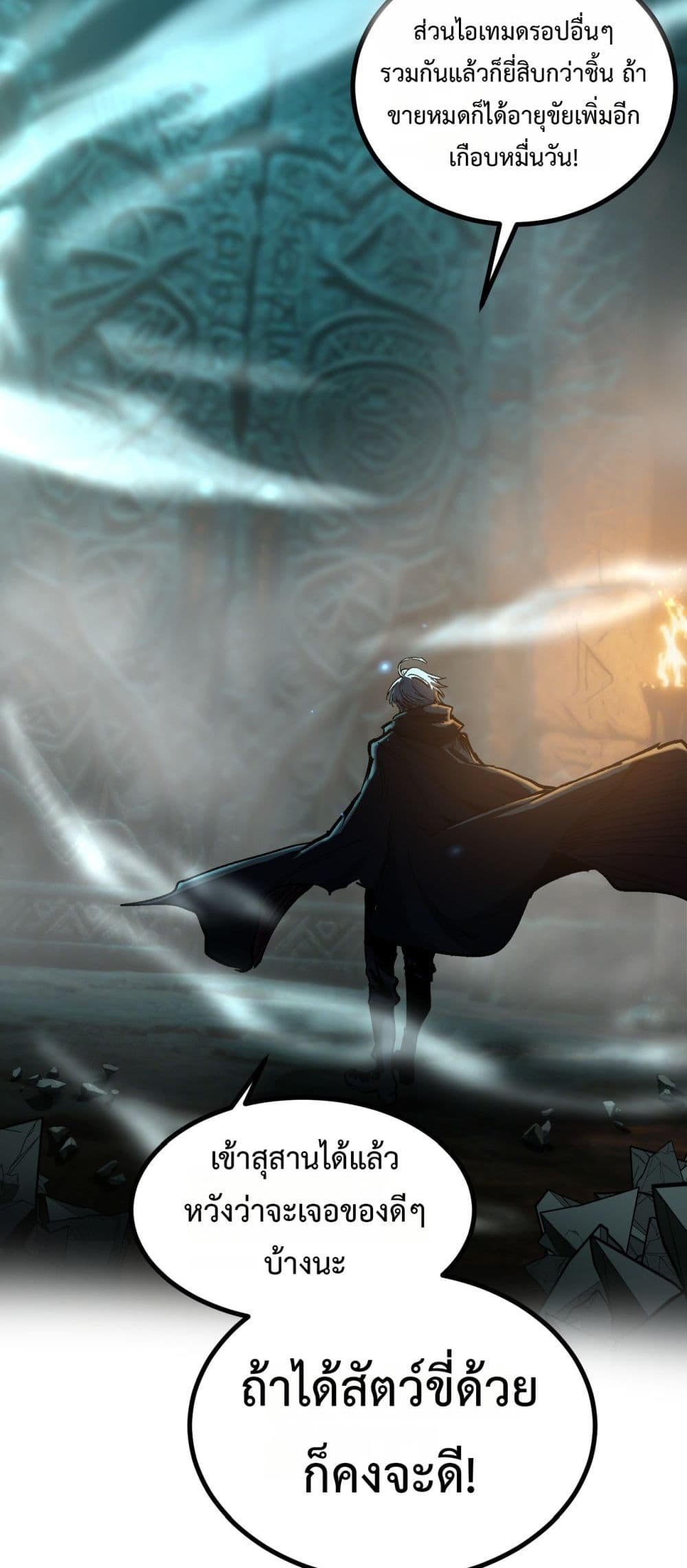 God-level Assassin, I’m the Shadow page 39