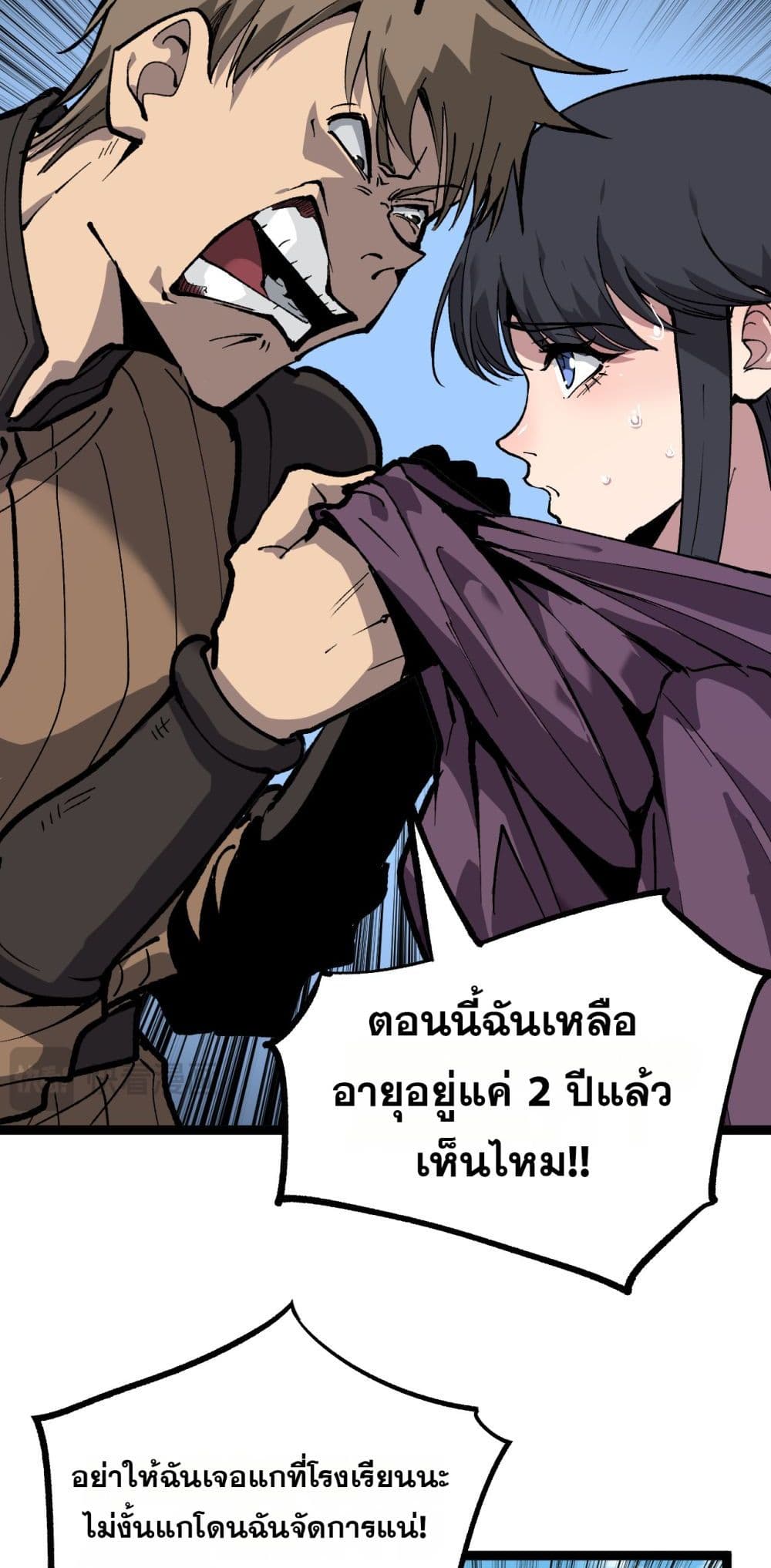 God-level Assassin, I’m the Shadow page 5