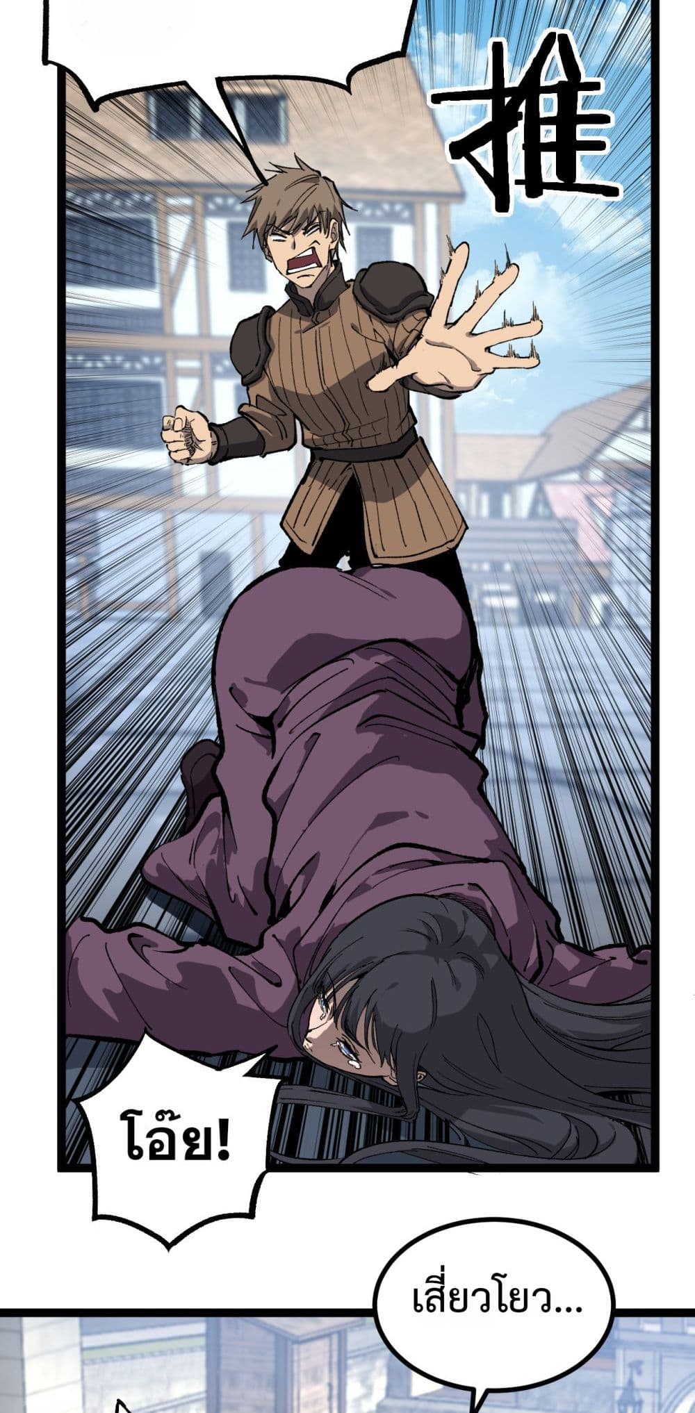 God-level Assassin, I’m the Shadow page 6