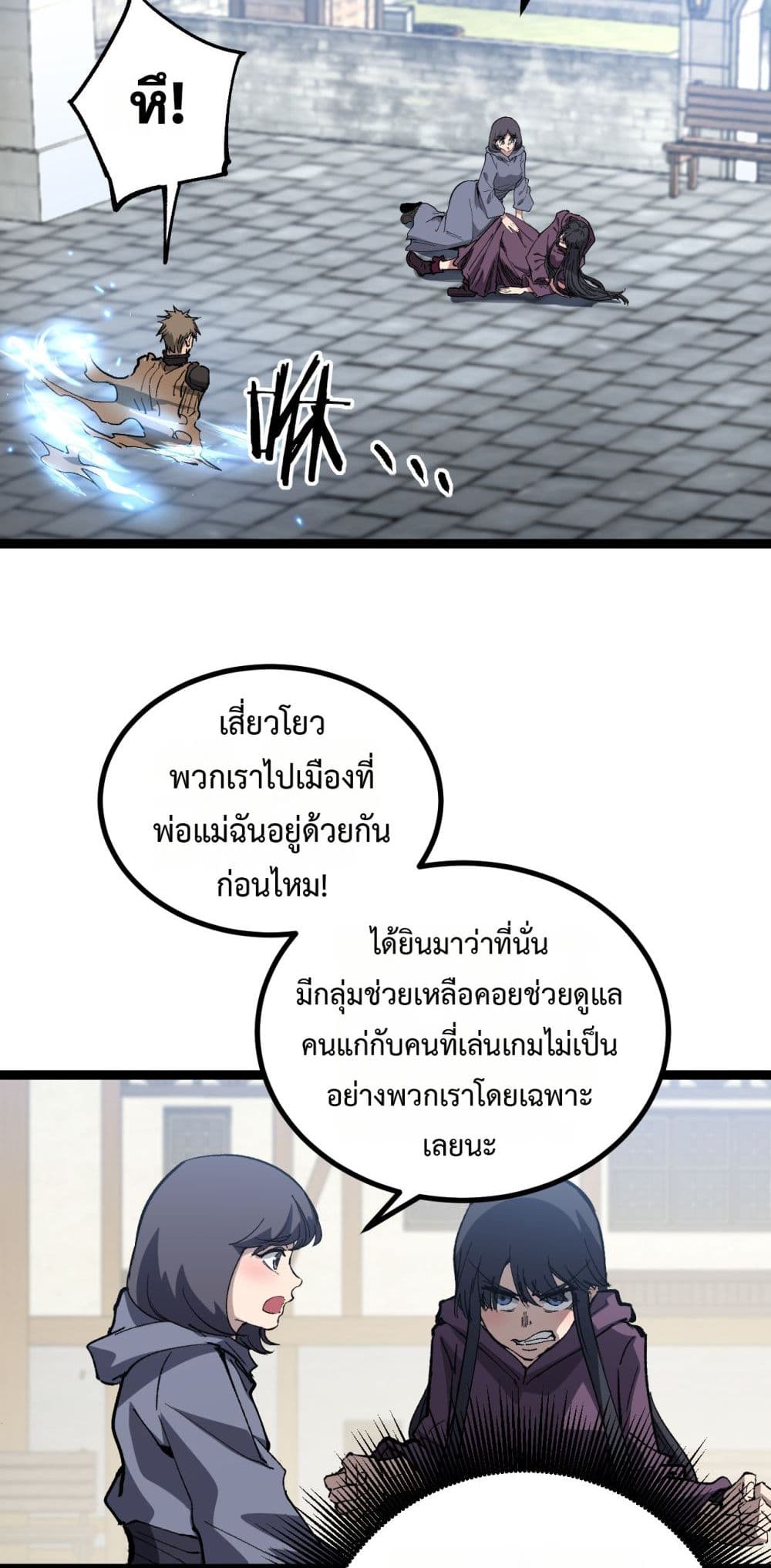 God-level Assassin, I’m the Shadow page 7