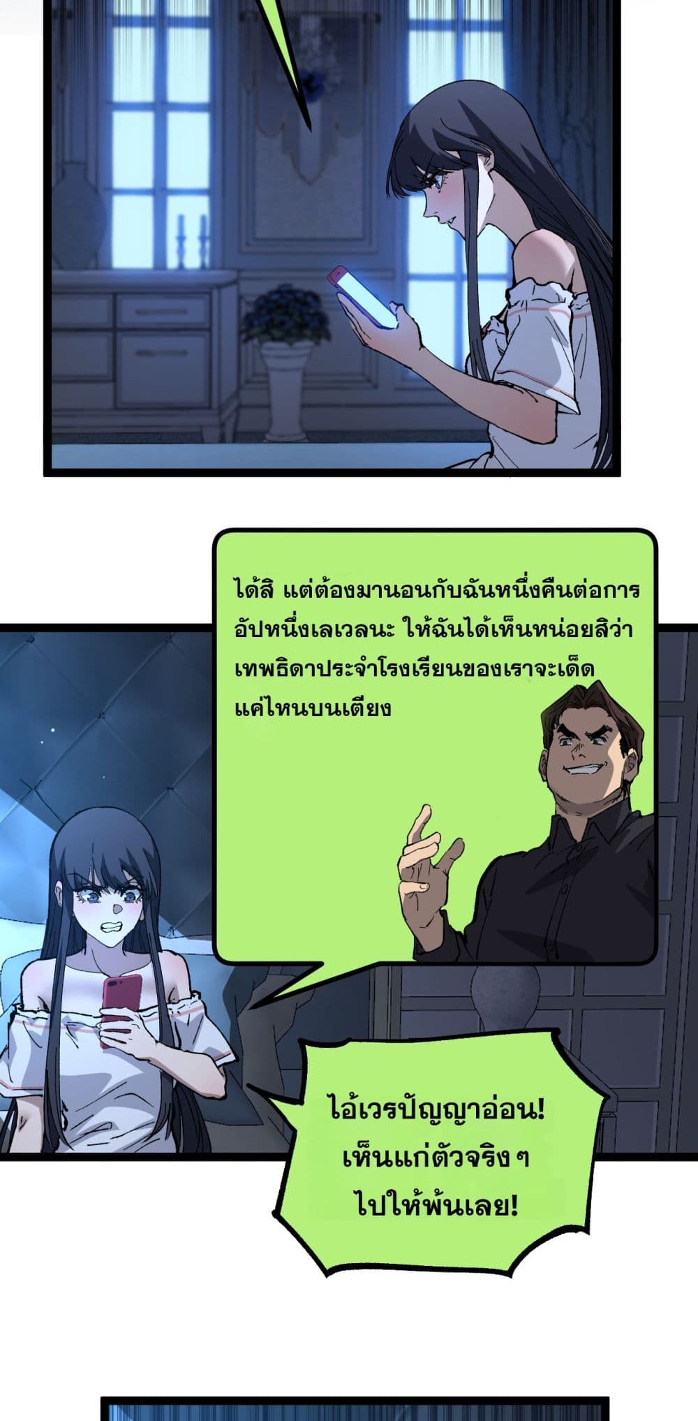 God-level Assassin, I’m the Shadow page 10
