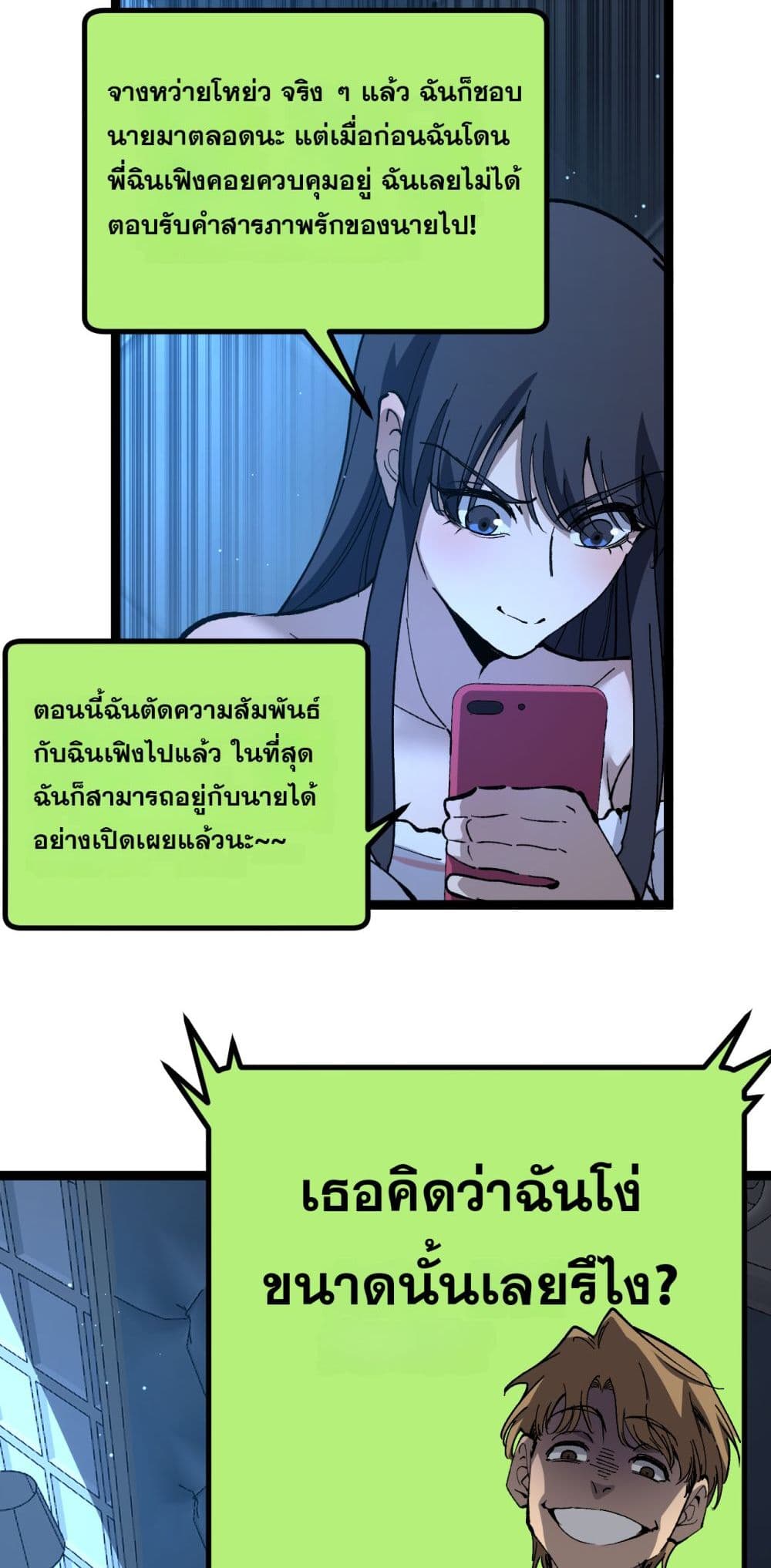 God-level Assassin, I’m the Shadow page 11
