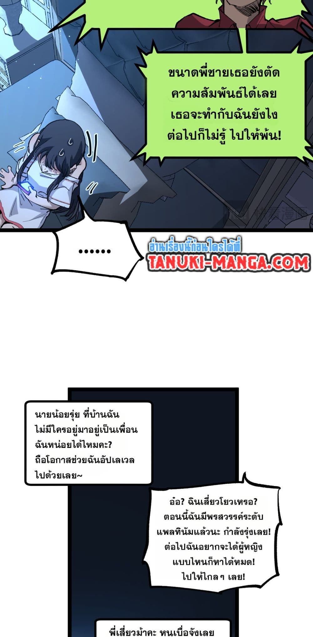 God-level Assassin, I’m the Shadow page 12