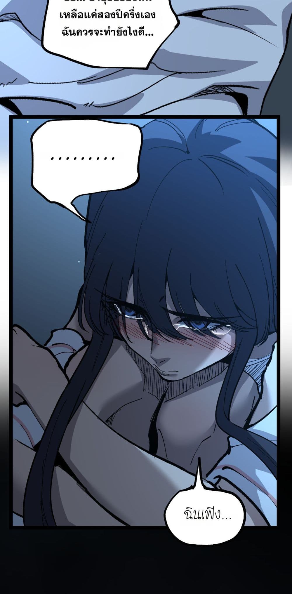 God-level Assassin, I’m the Shadow page 14