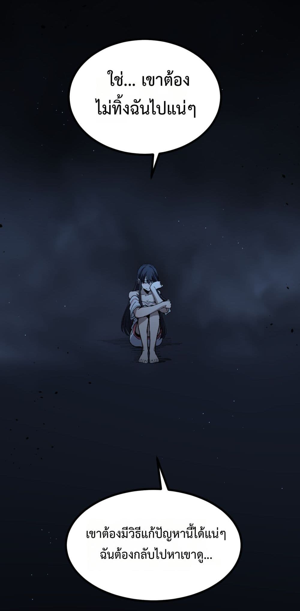 God-level Assassin, I’m the Shadow page 15