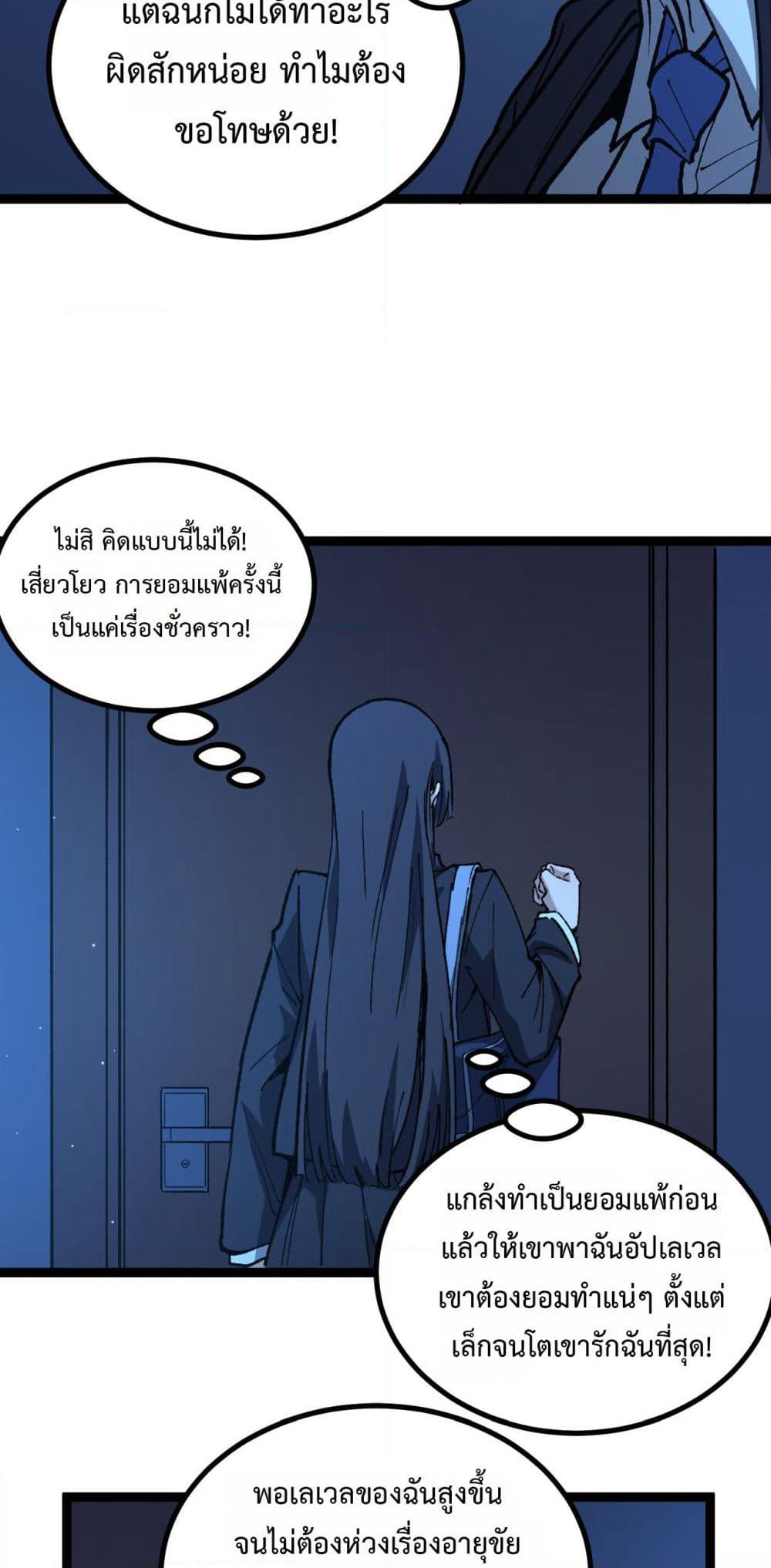 God-level Assassin, I’m the Shadow page 18