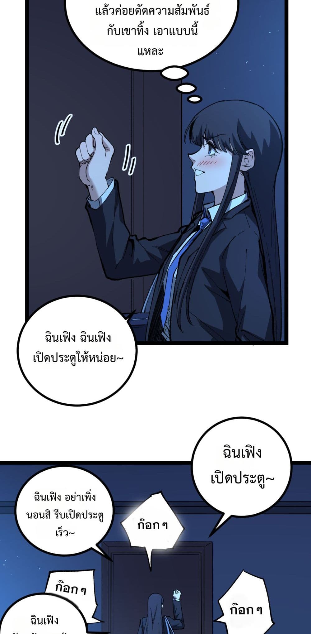 God-level Assassin, I’m the Shadow page 19