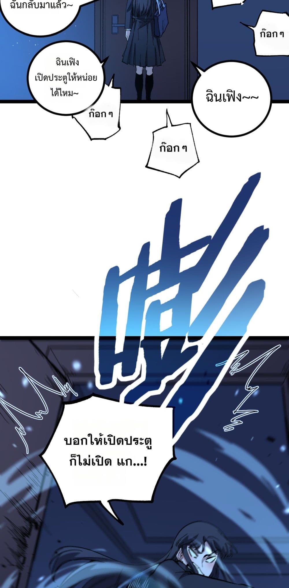 God-level Assassin, I’m the Shadow page 20
