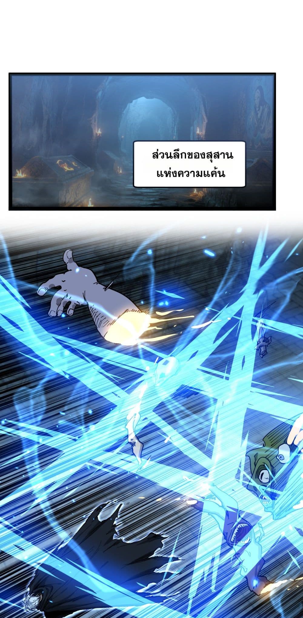 God-level Assassin, I’m the Shadow page 24