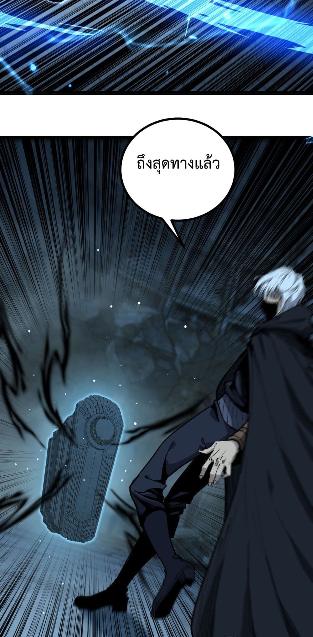 God-level Assassin, I’m the Shadow page 25