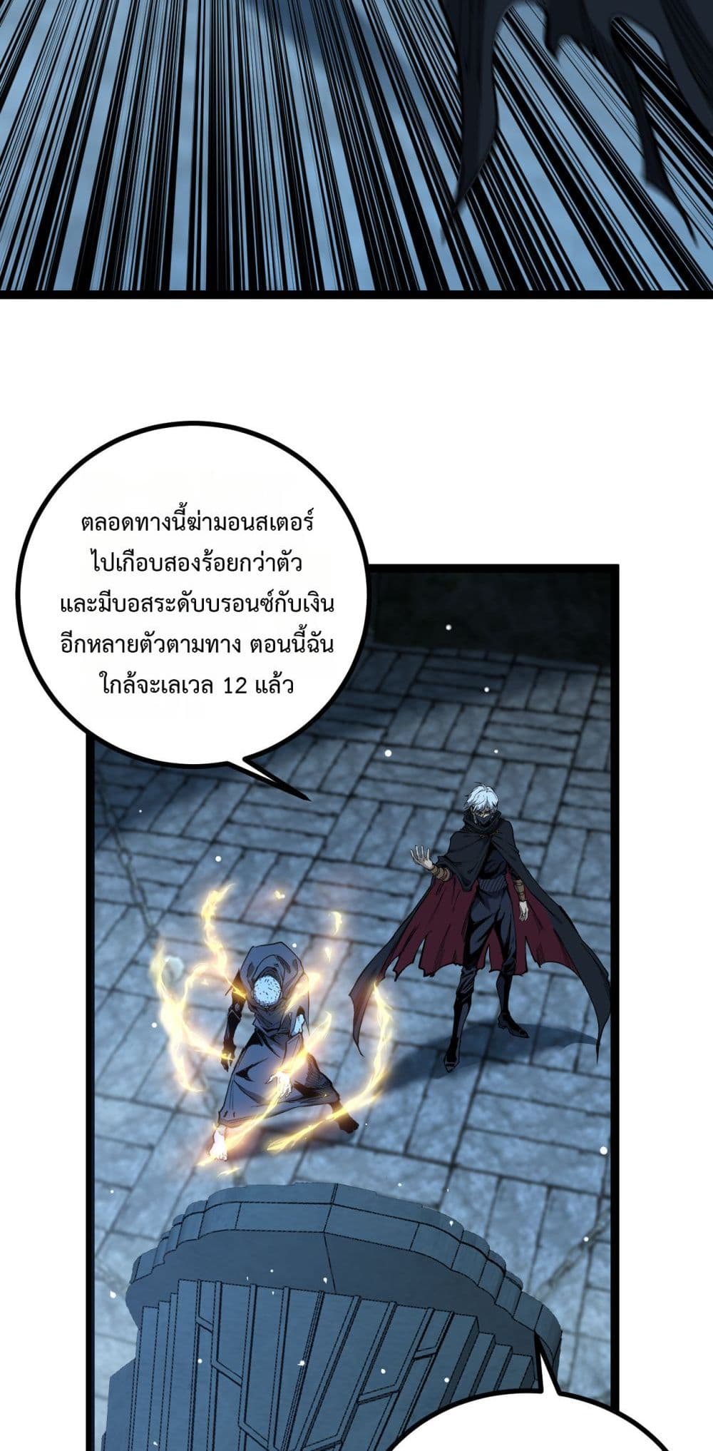 God-level Assassin, I’m the Shadow page 26