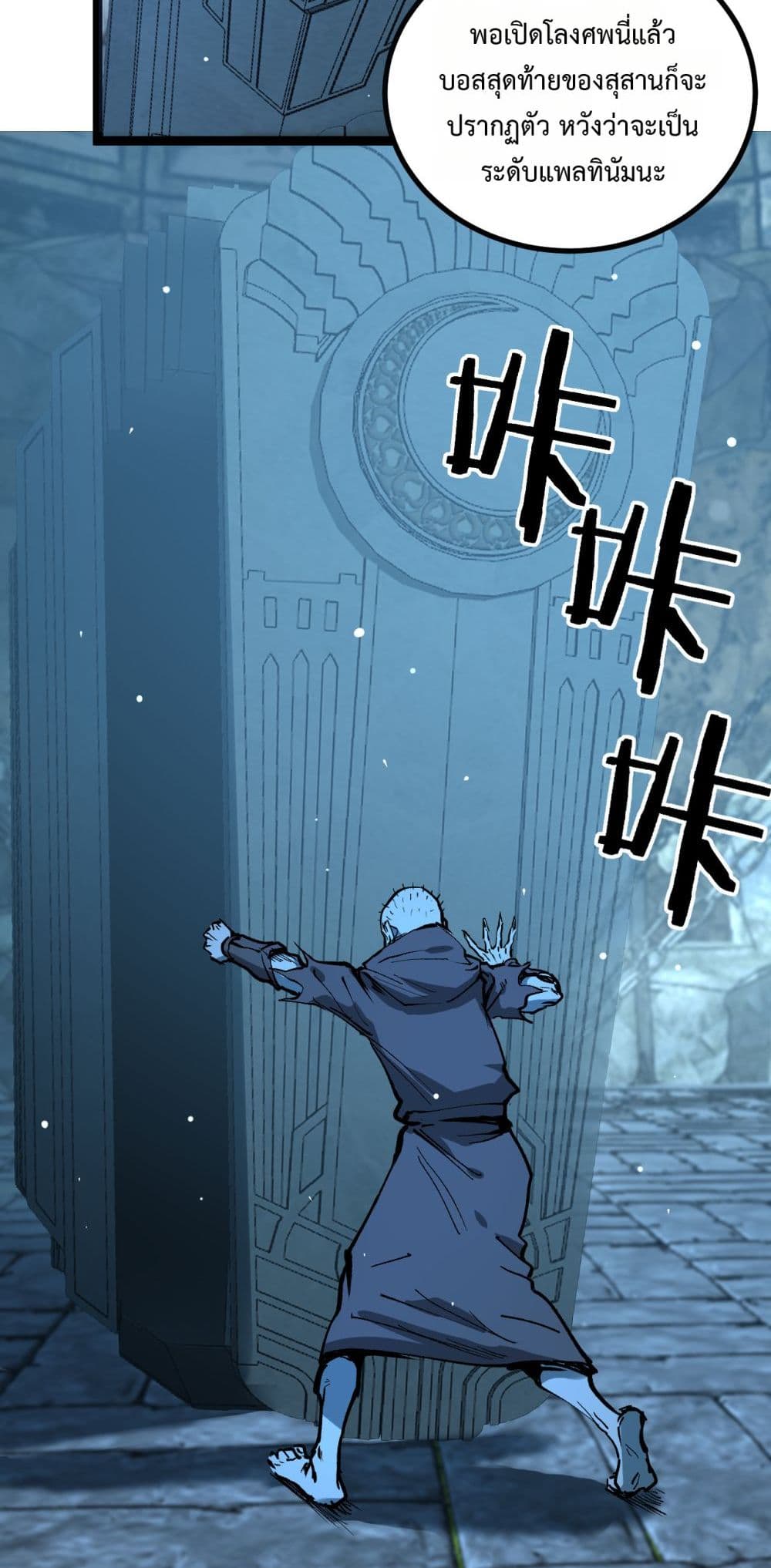 God-level Assassin, I’m the Shadow page 27
