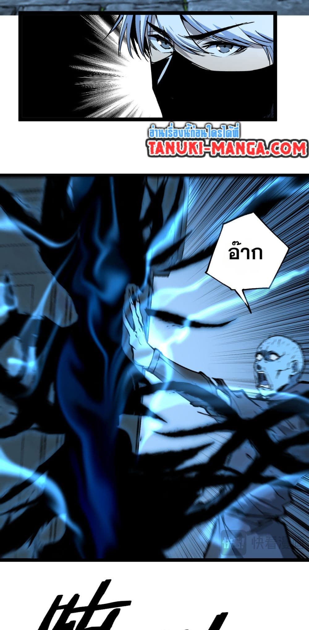 God-level Assassin, I’m the Shadow page 28