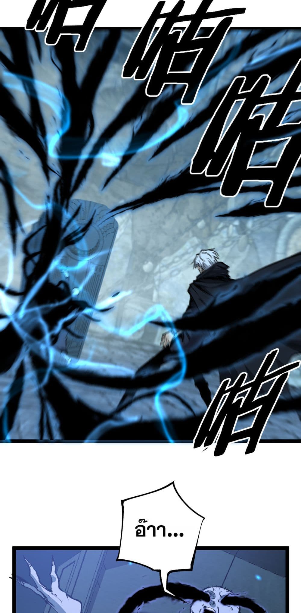 God-level Assassin, I’m the Shadow page 29