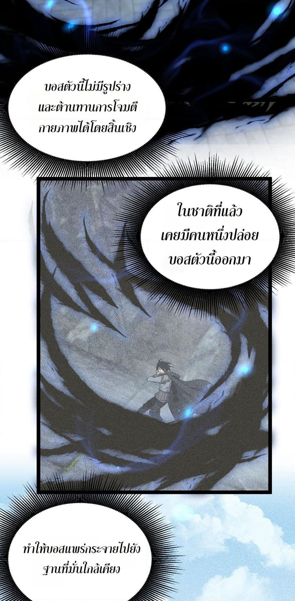 God-level Assassin, I’m the Shadow page 31