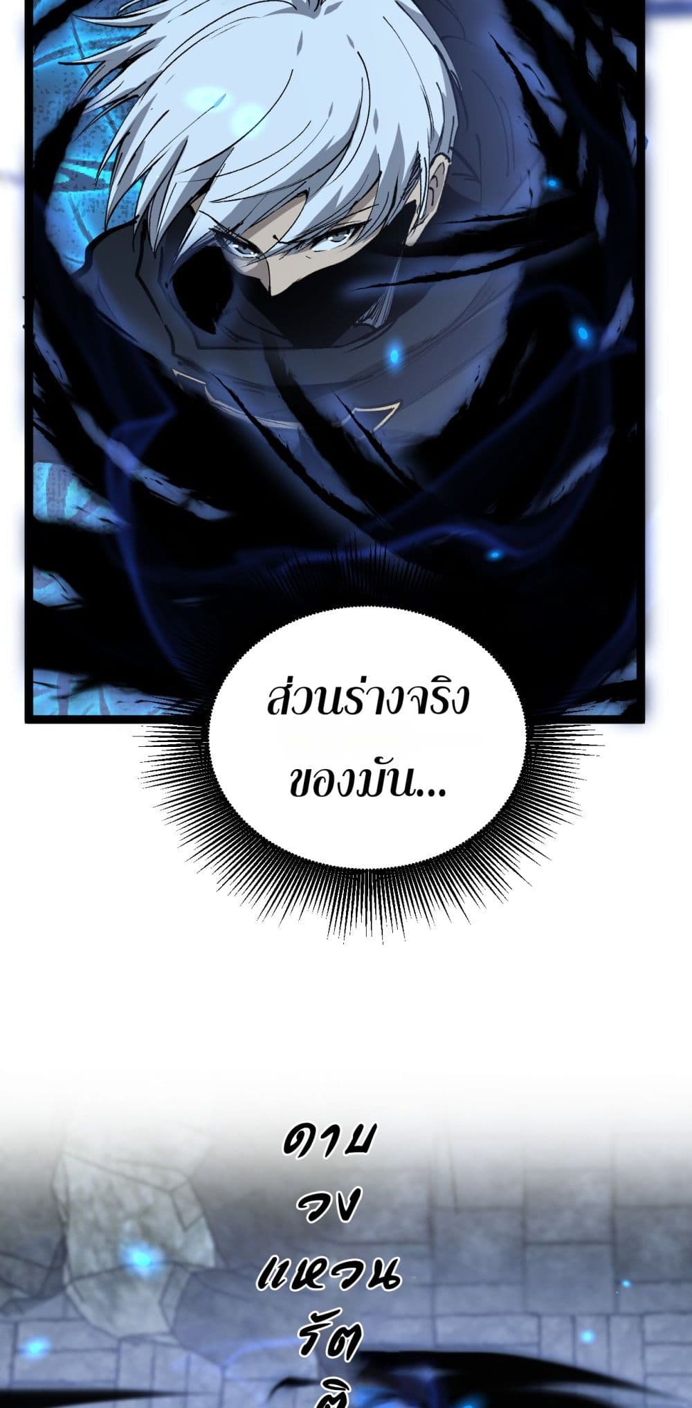 God-level Assassin, I’m the Shadow page 33