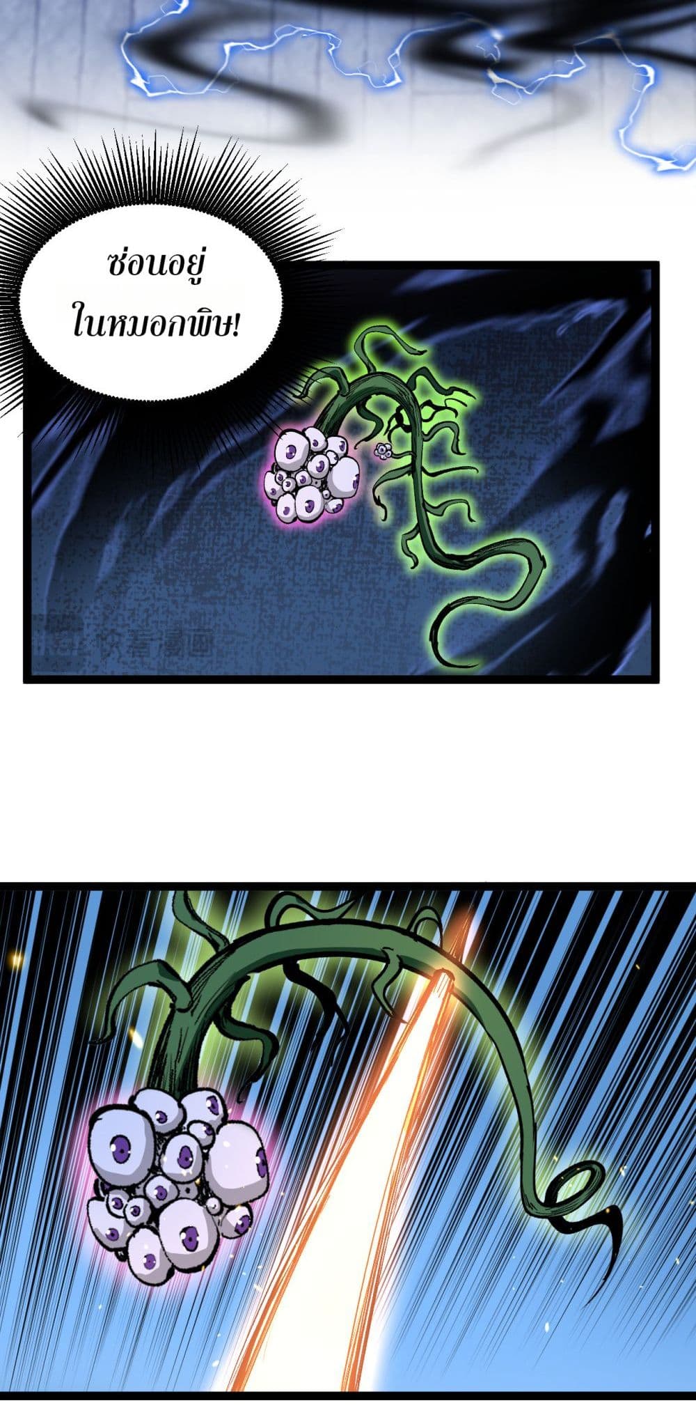 God-level Assassin, I’m the Shadow page 35