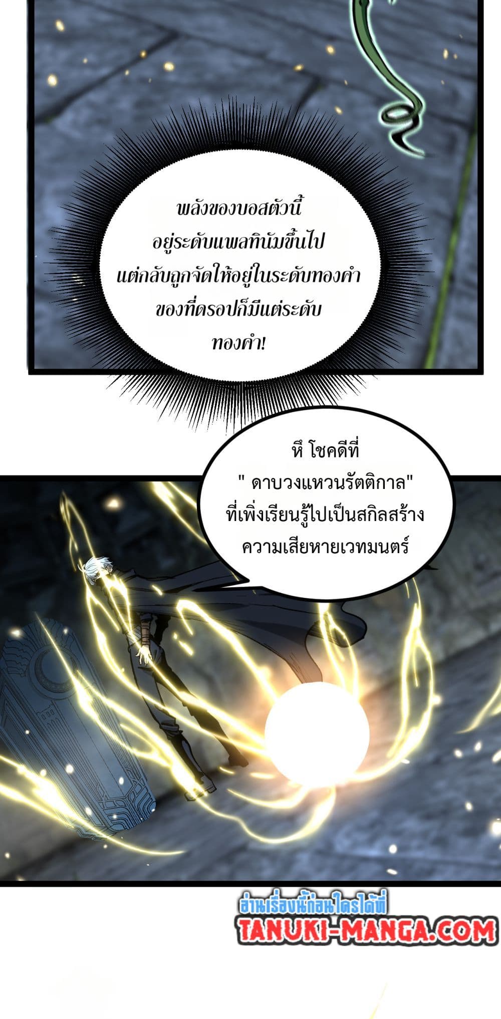 God-level Assassin, I’m the Shadow page 37