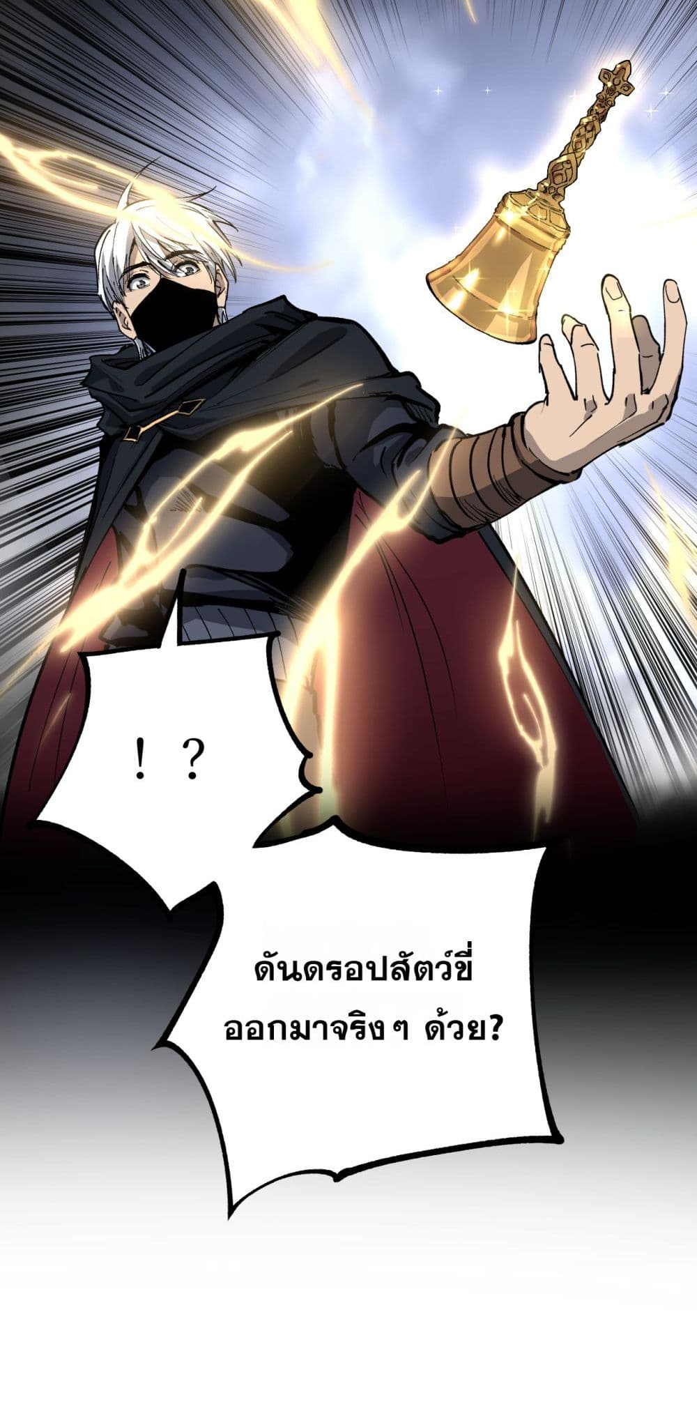 God-level Assassin, I’m the Shadow page 39