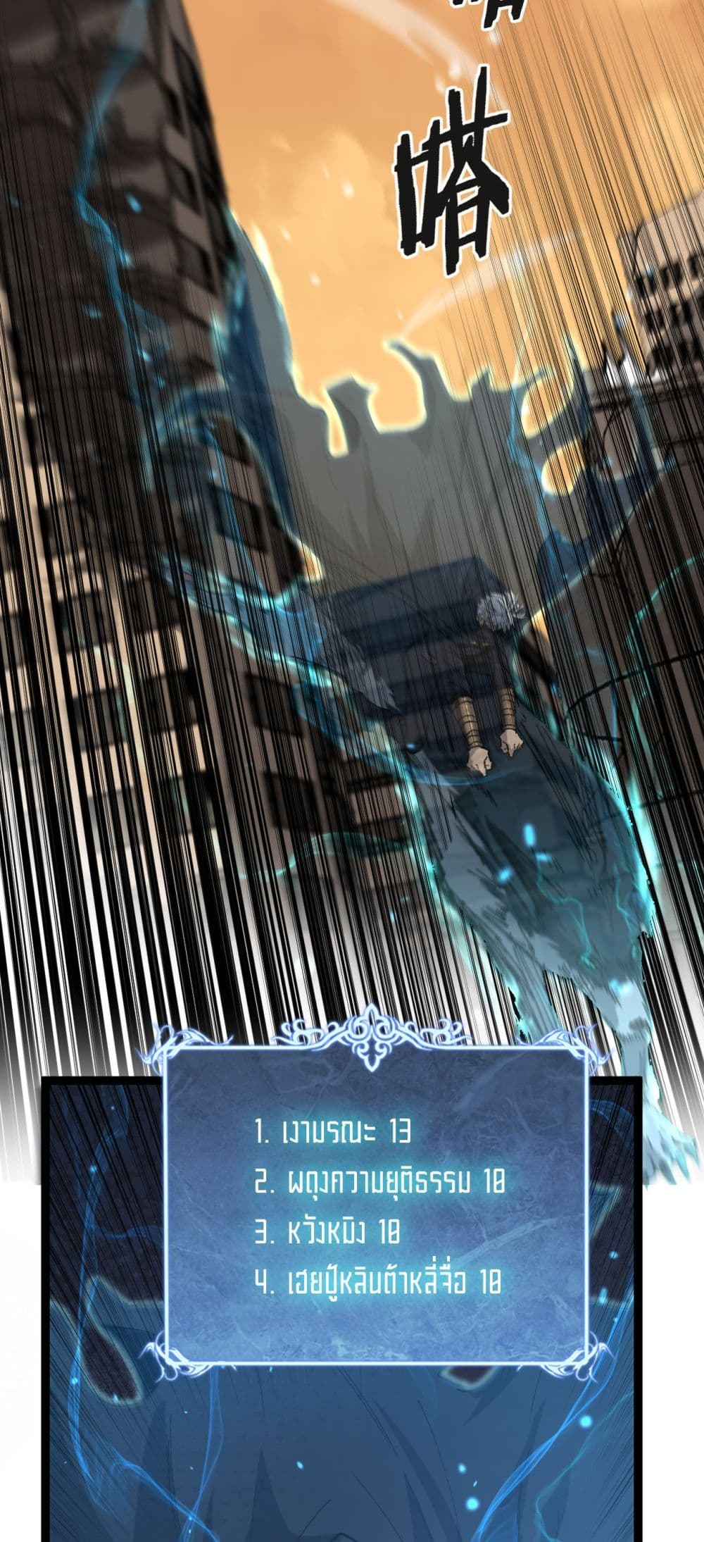 God-level Assassin, I’m the Shadow page 2