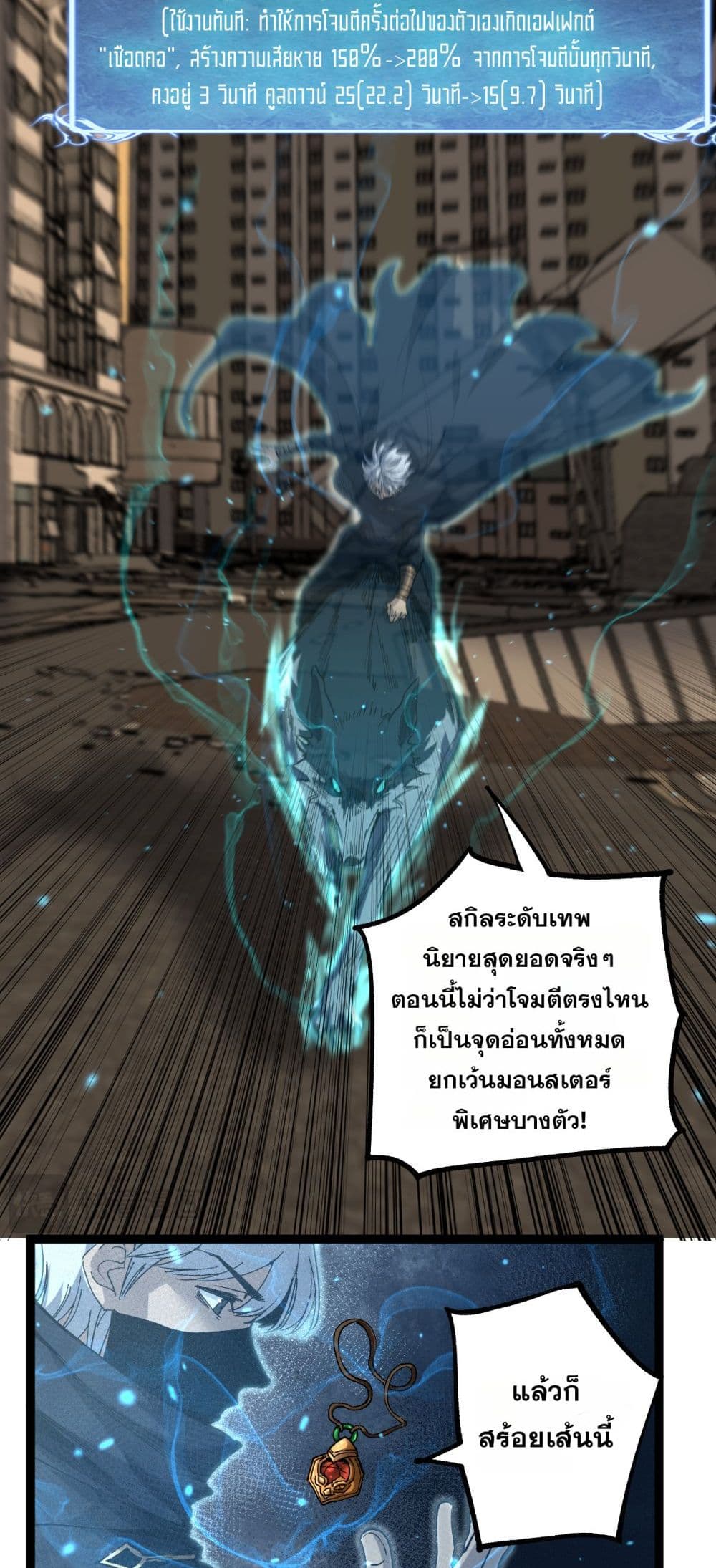 God-level Assassin, I’m the Shadow page 6