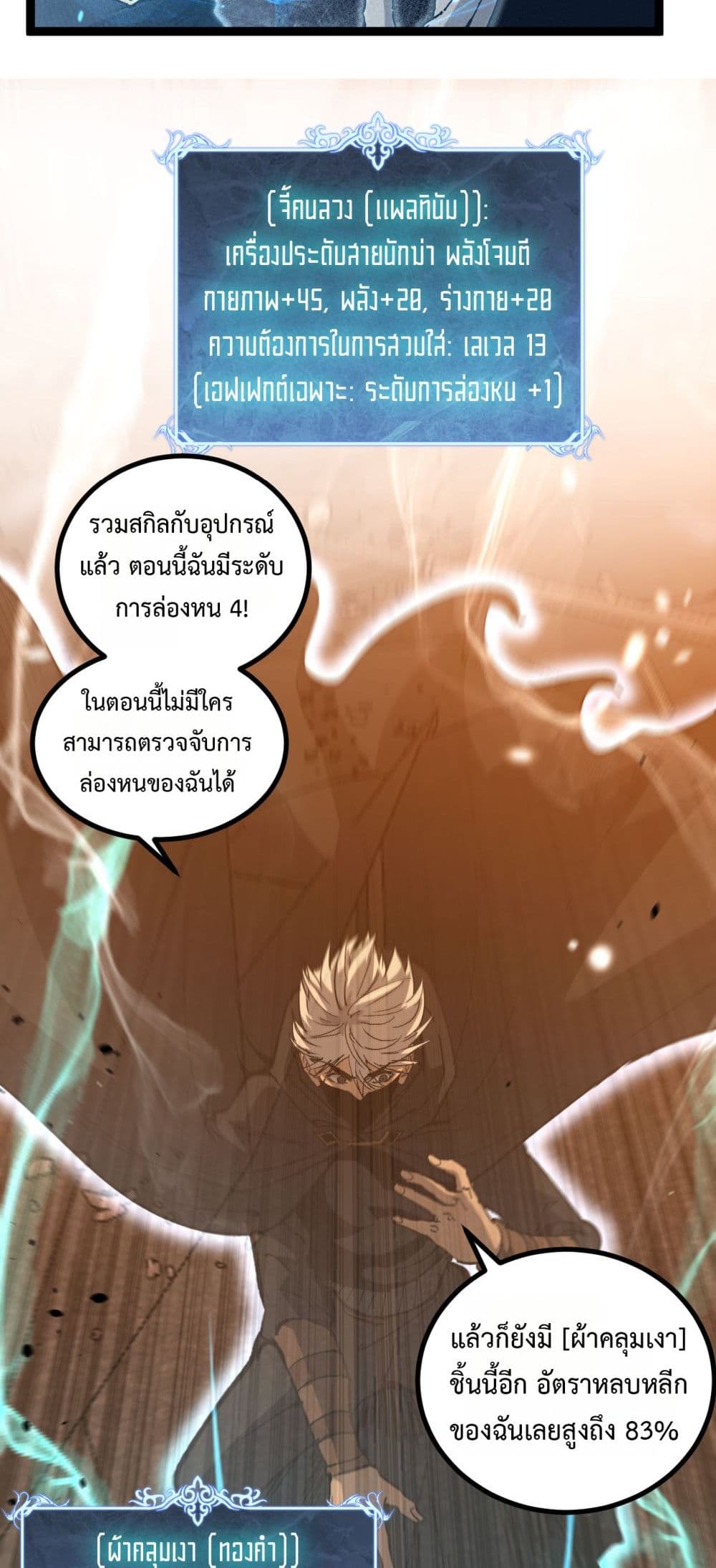 God-level Assassin, I’m the Shadow page 7