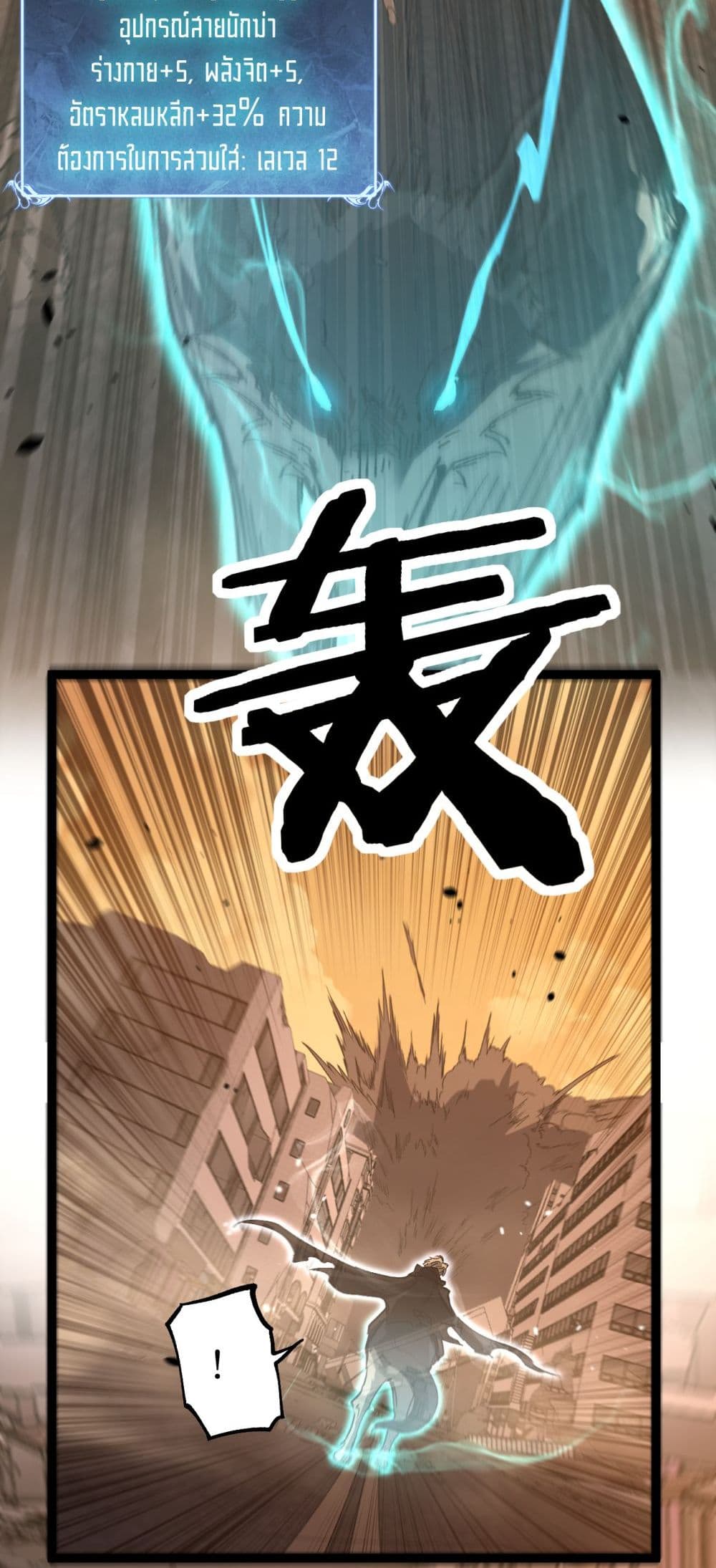 God-level Assassin, I’m the Shadow page 8