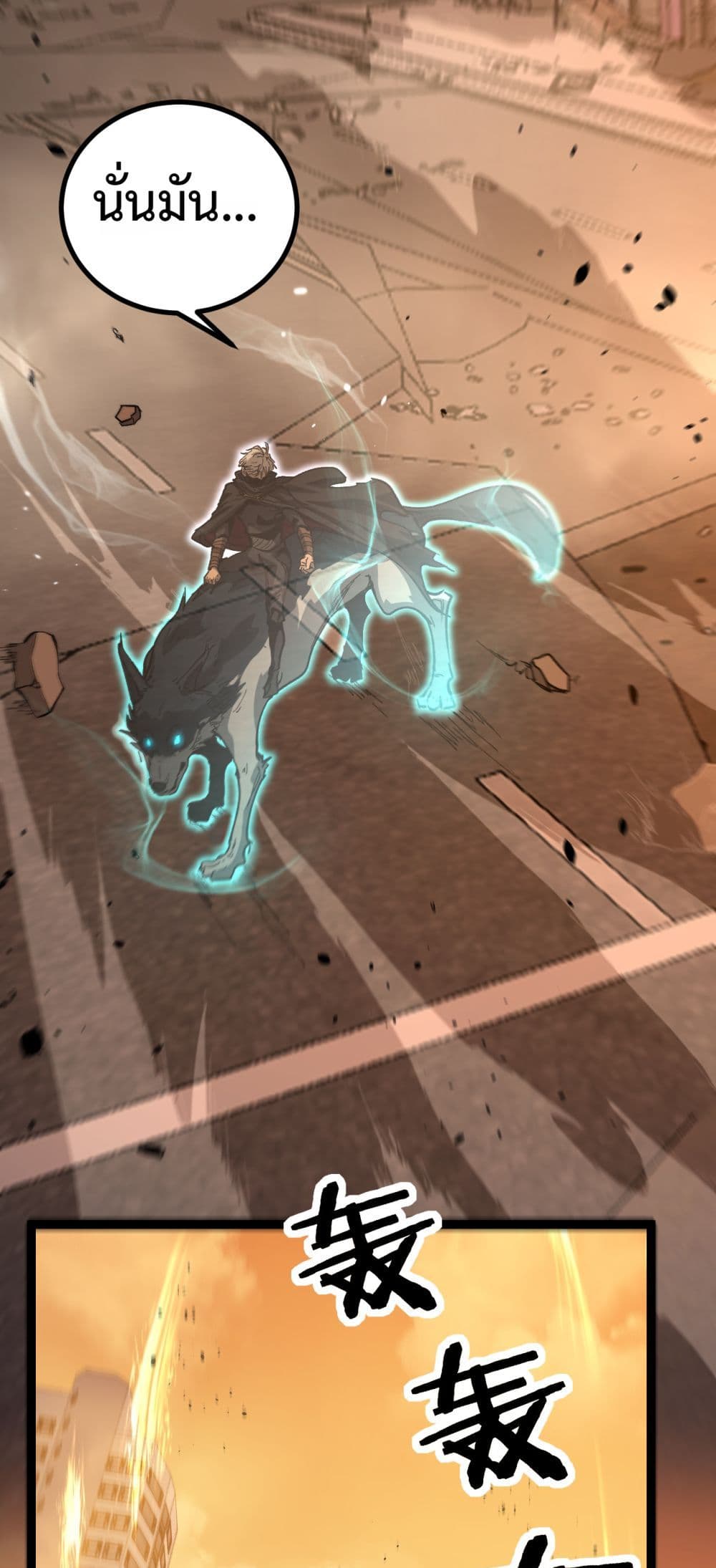 God-level Assassin, I’m the Shadow page 9
