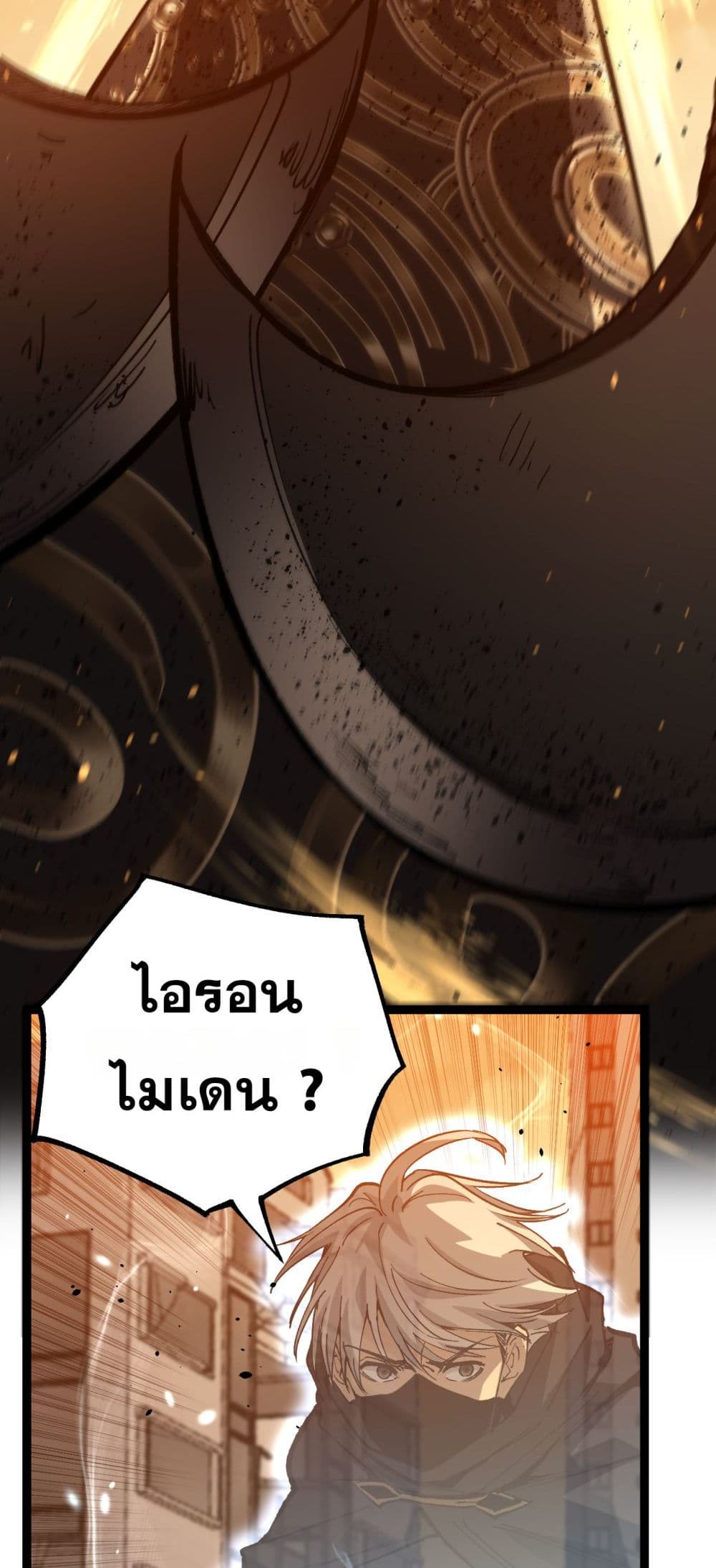 God-level Assassin, I’m the Shadow page 11