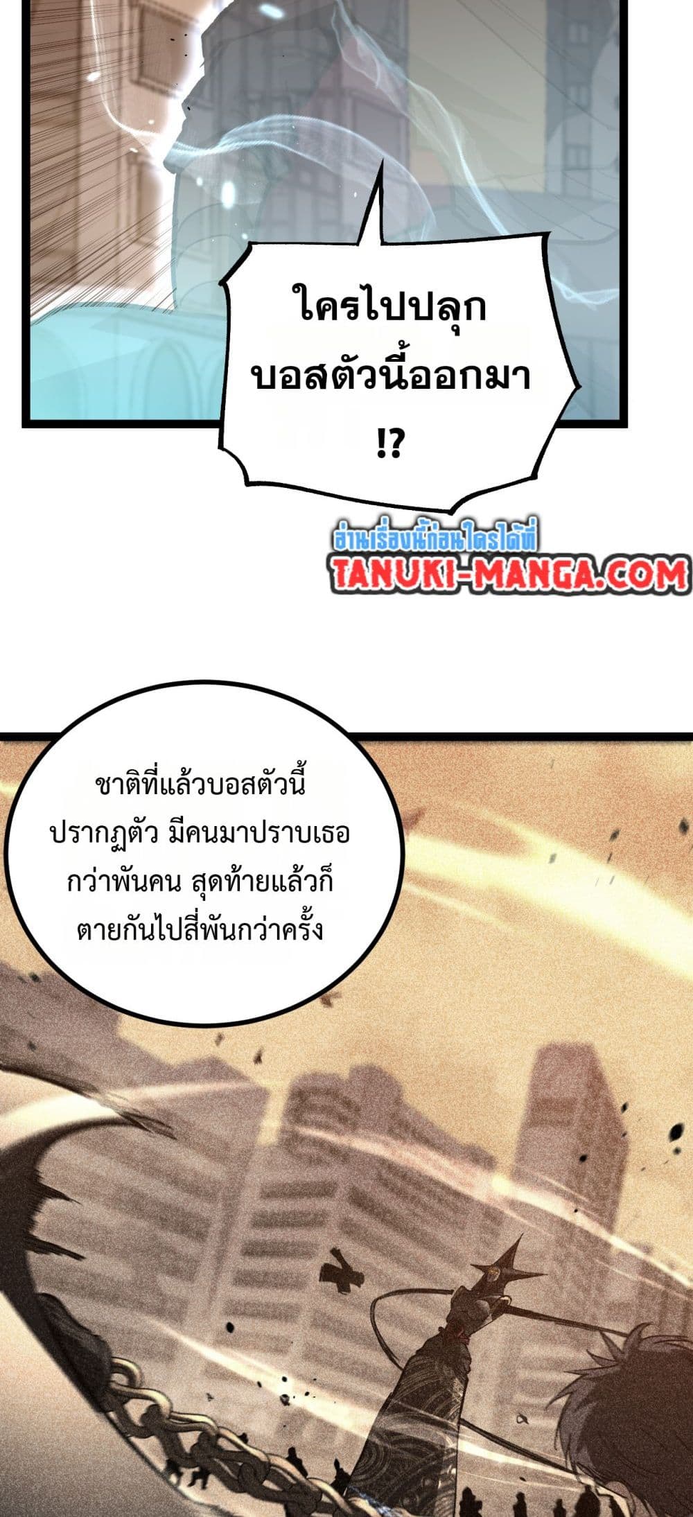 God-level Assassin, I’m the Shadow page 12
