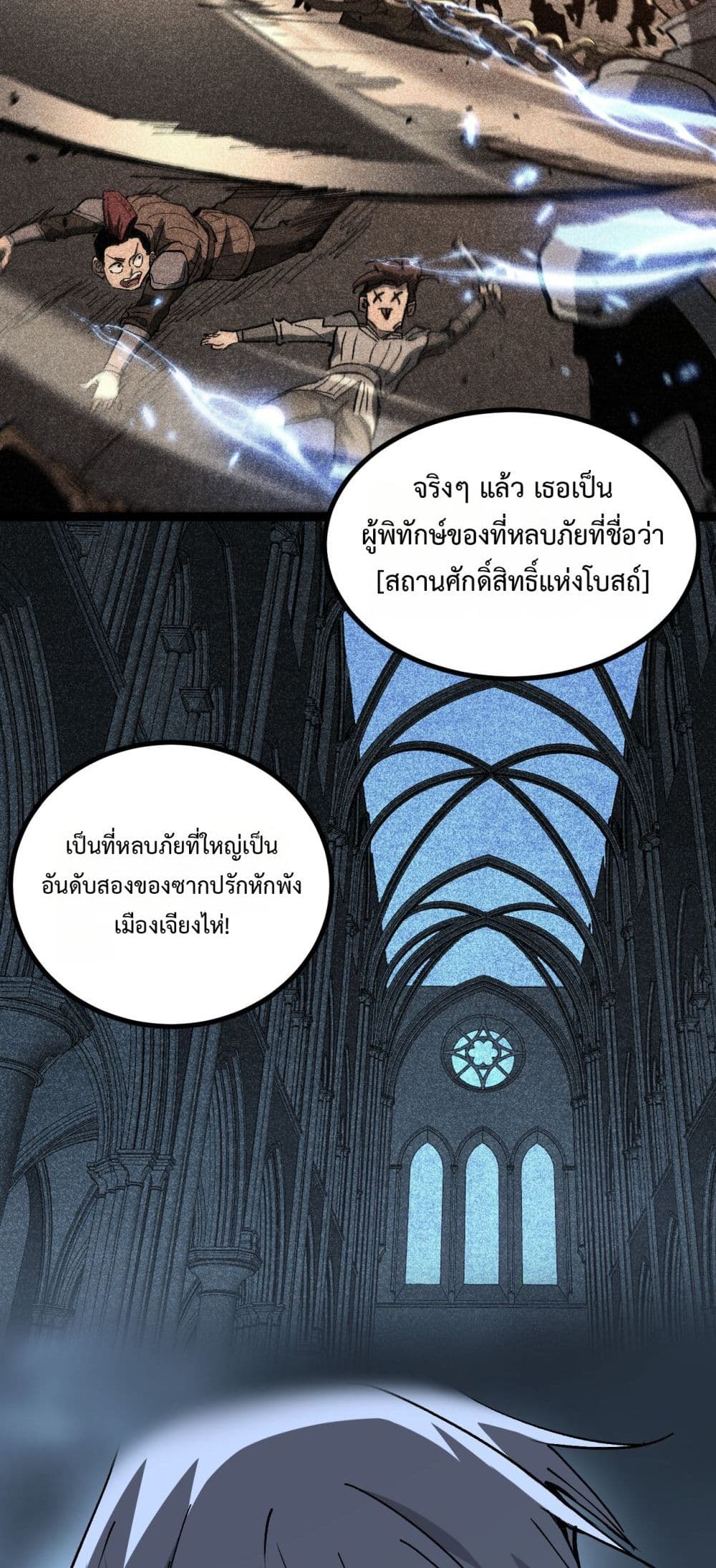 God-level Assassin, I’m the Shadow page 13