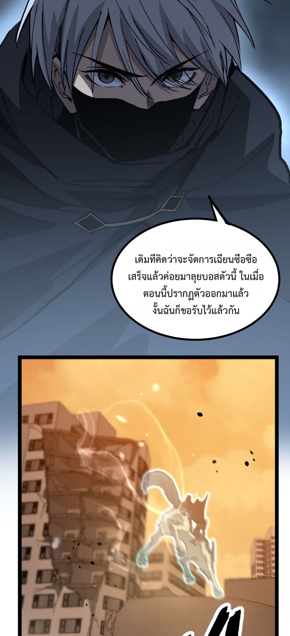 God-level Assassin, I’m the Shadow page 14