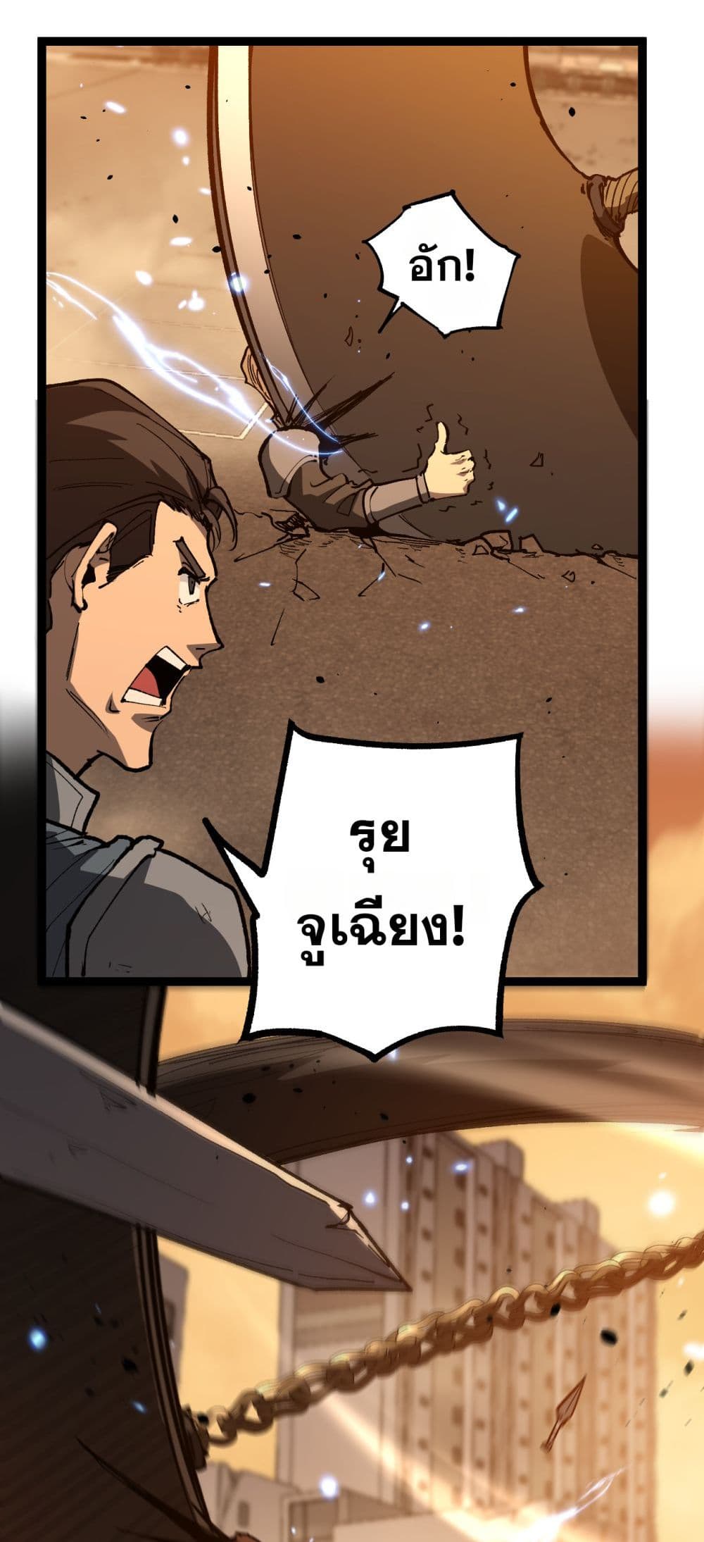 God-level Assassin, I’m the Shadow page 16