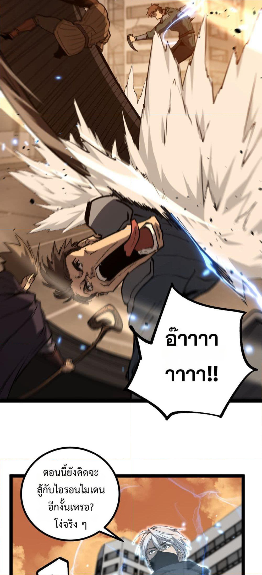 God-level Assassin, I’m the Shadow page 17