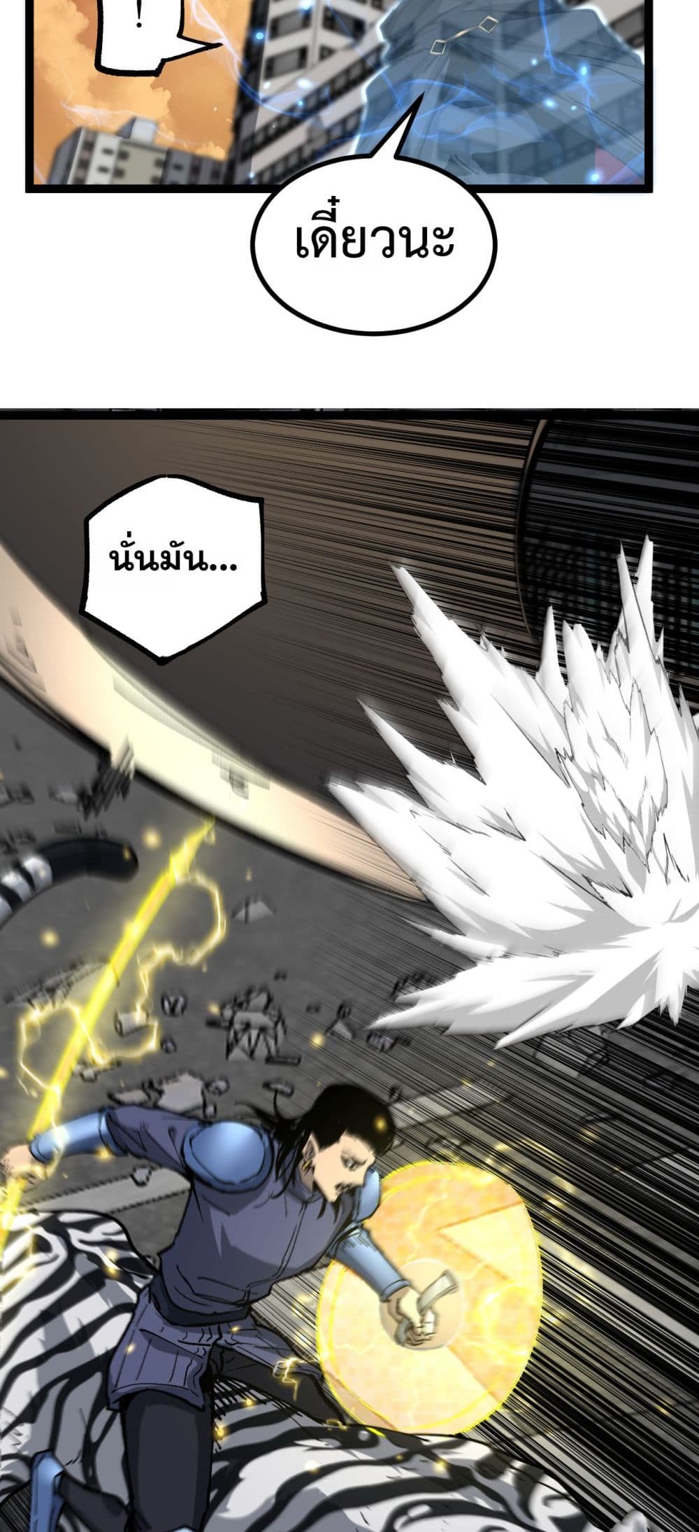 God-level Assassin, I’m the Shadow page 18