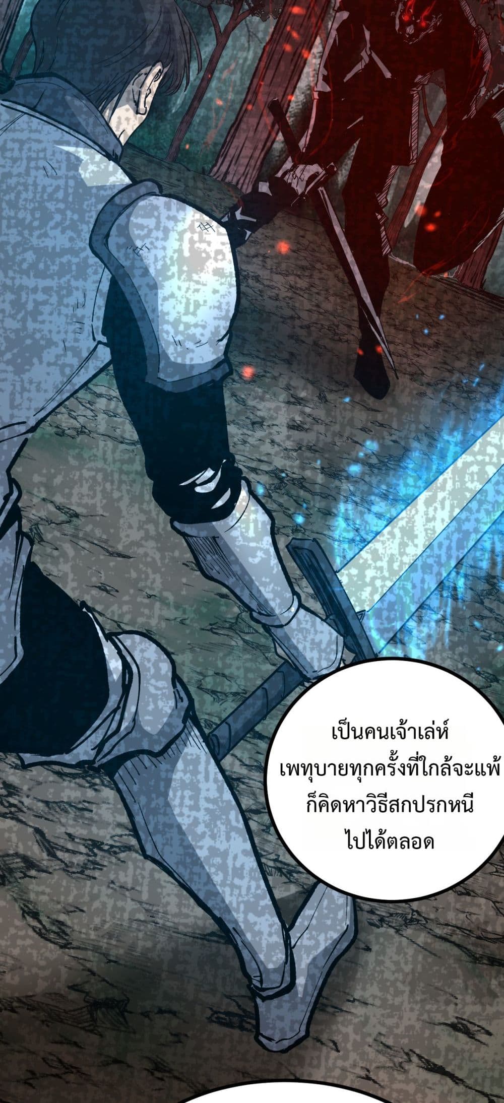God-level Assassin, I’m the Shadow page 20