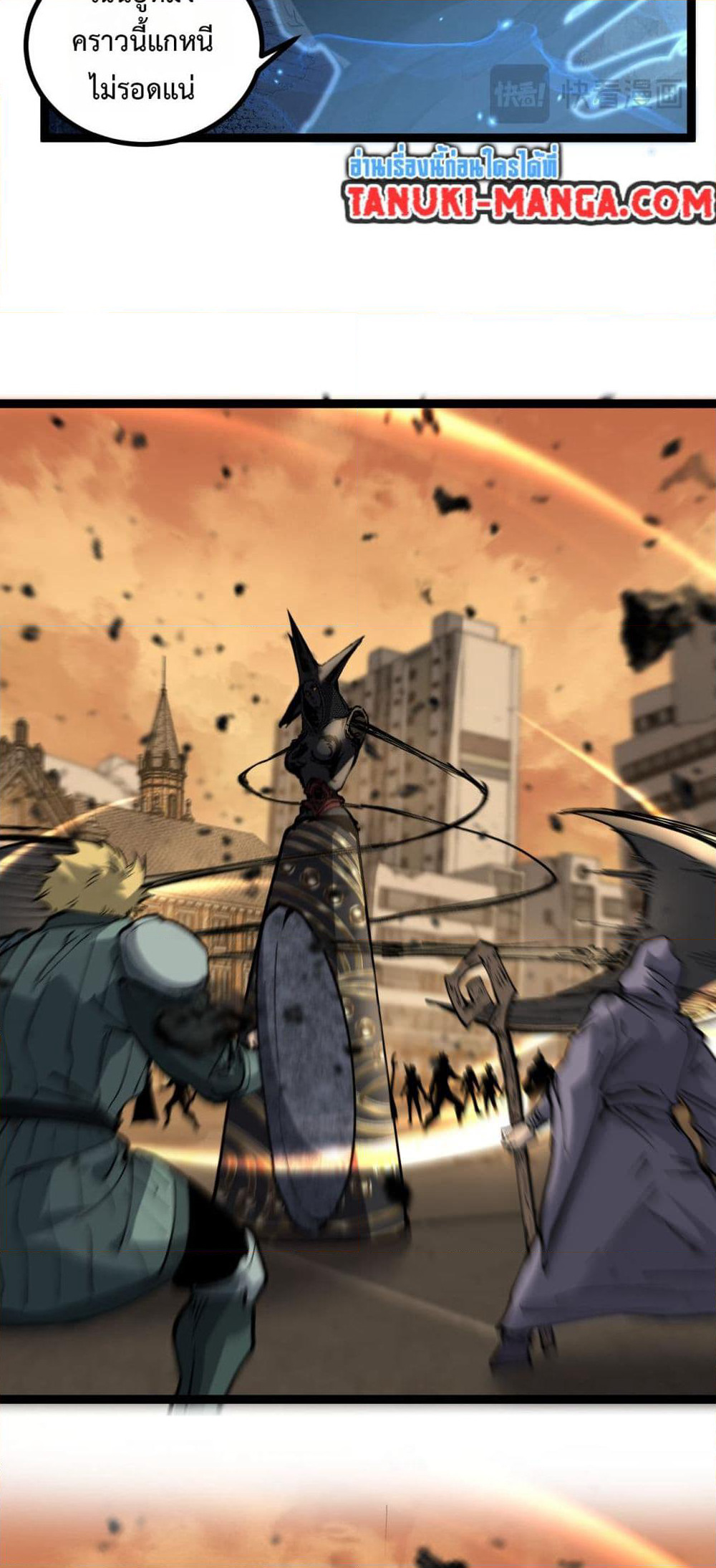 God-level Assassin, I’m the Shadow page 23