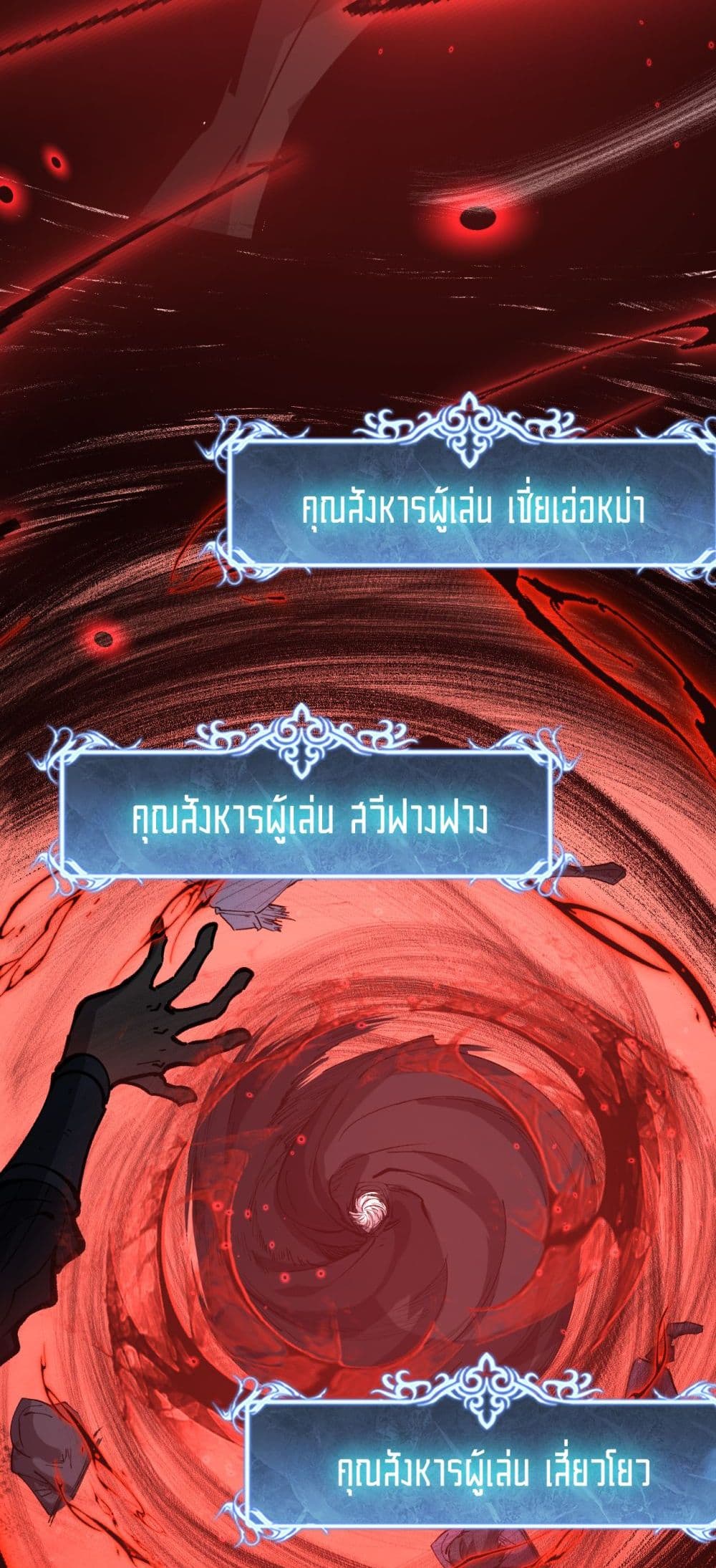 God-level Assassin, I’m the Shadow page 27
