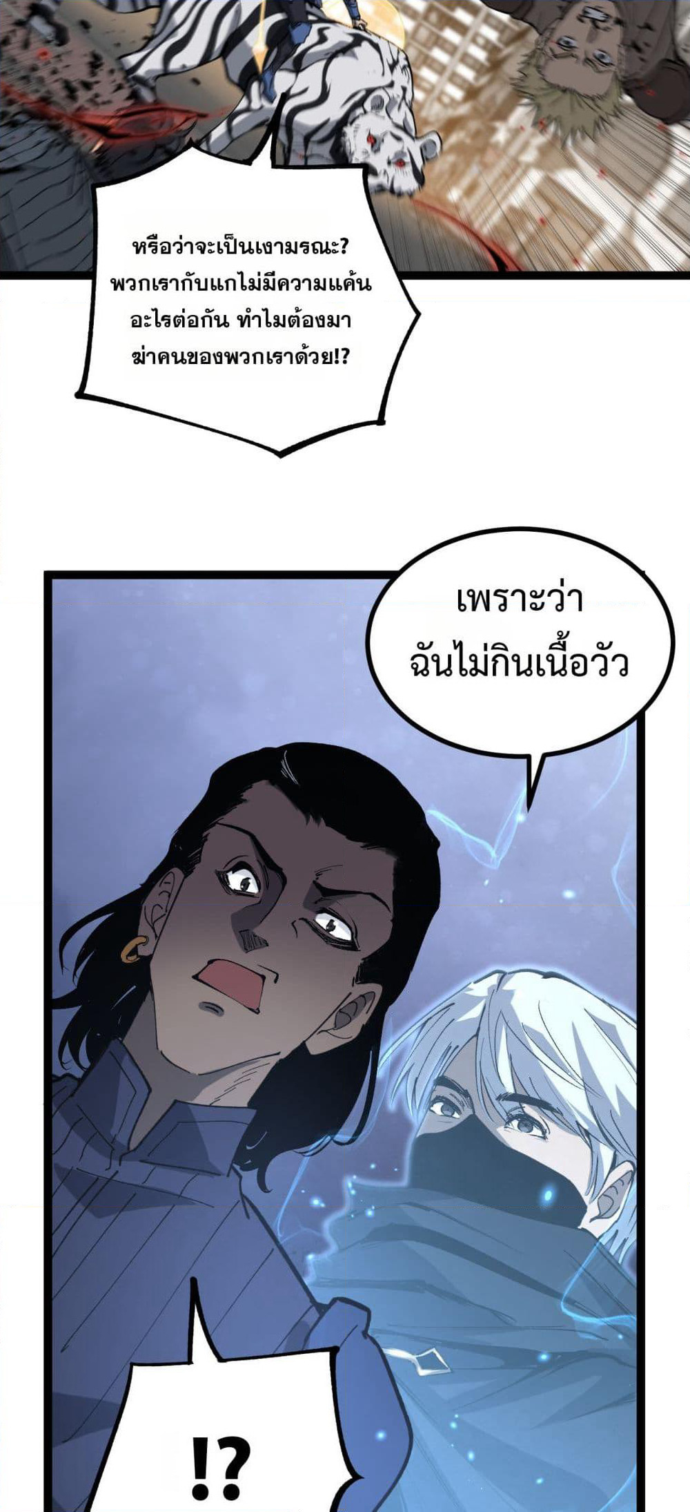 God-level Assassin, I’m the Shadow page 29