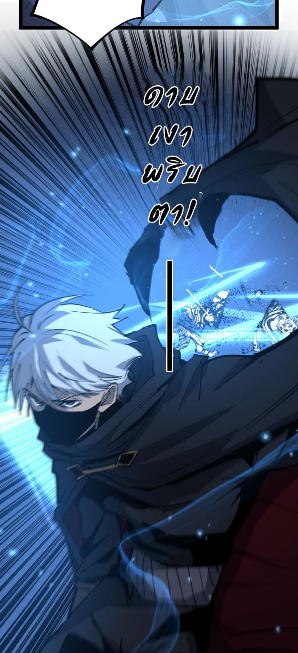 God-level Assassin, I’m the Shadow page 30