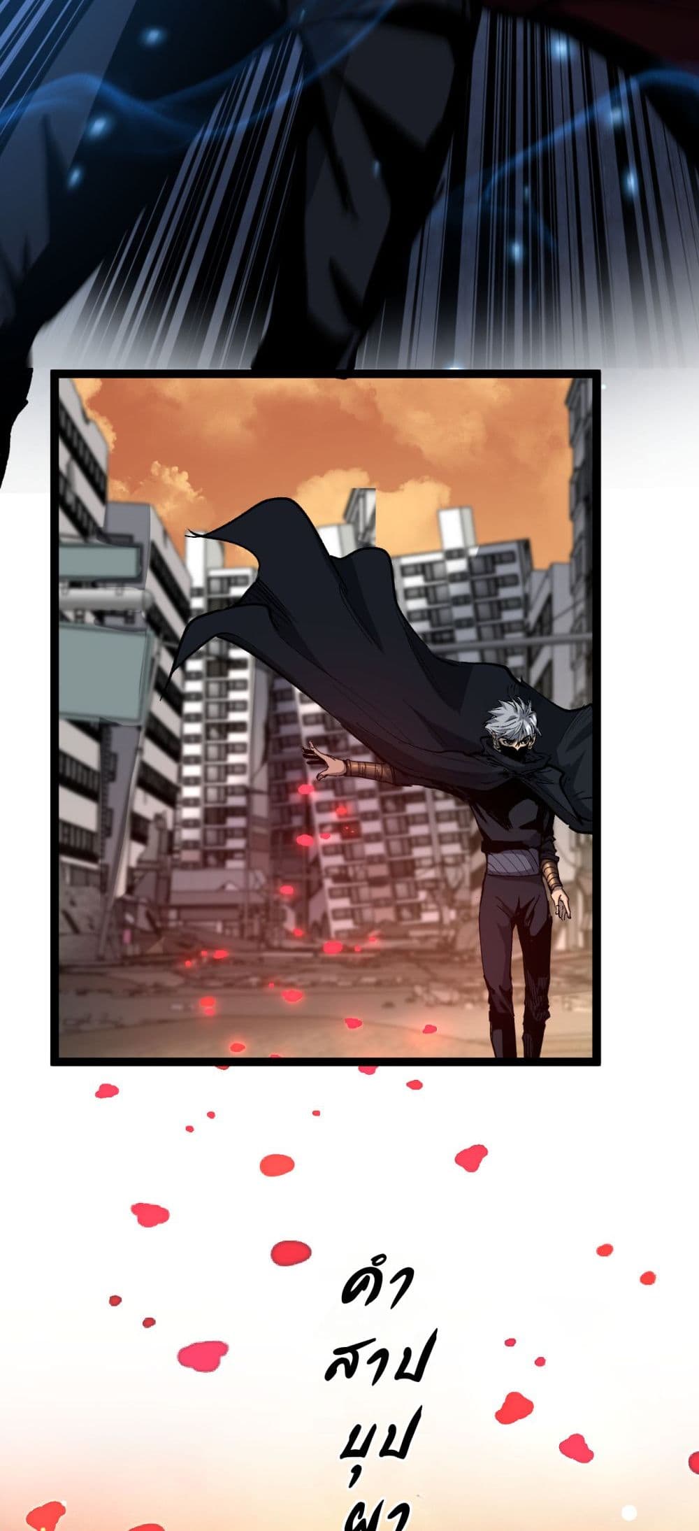 God-level Assassin, I’m the Shadow page 31