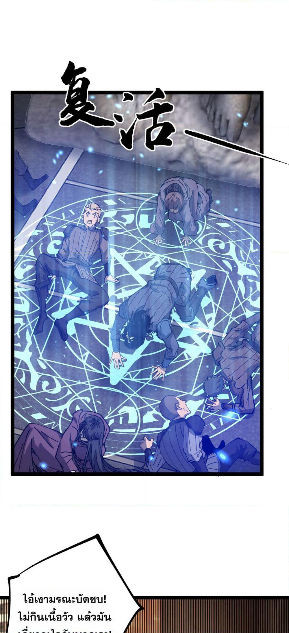 God-level Assassin, I’m the Shadow page 33