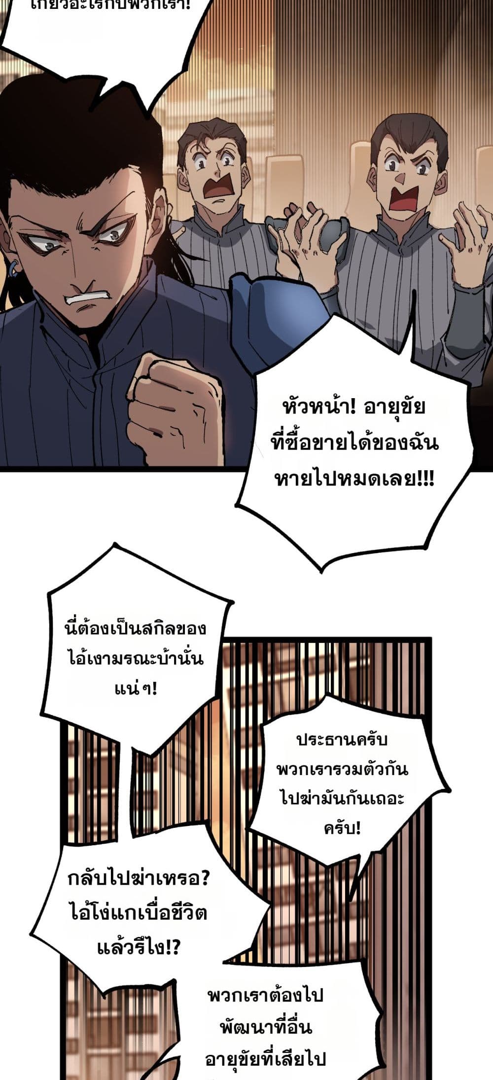 God-level Assassin, I’m the Shadow page 34