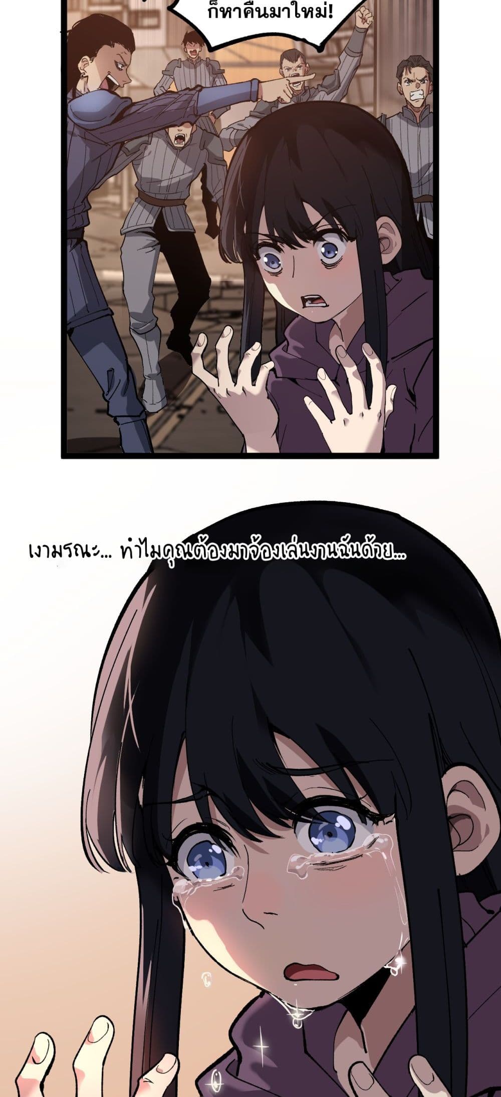 God-level Assassin, I’m the Shadow page 35