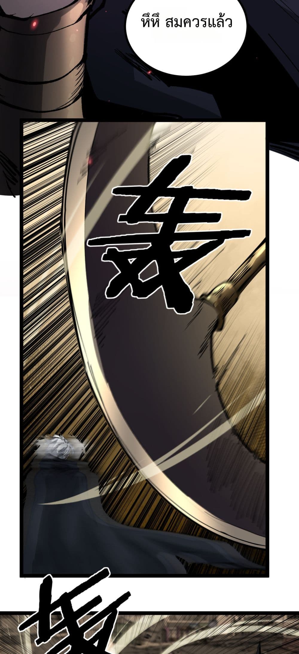 God-level Assassin, I’m the Shadow page 38