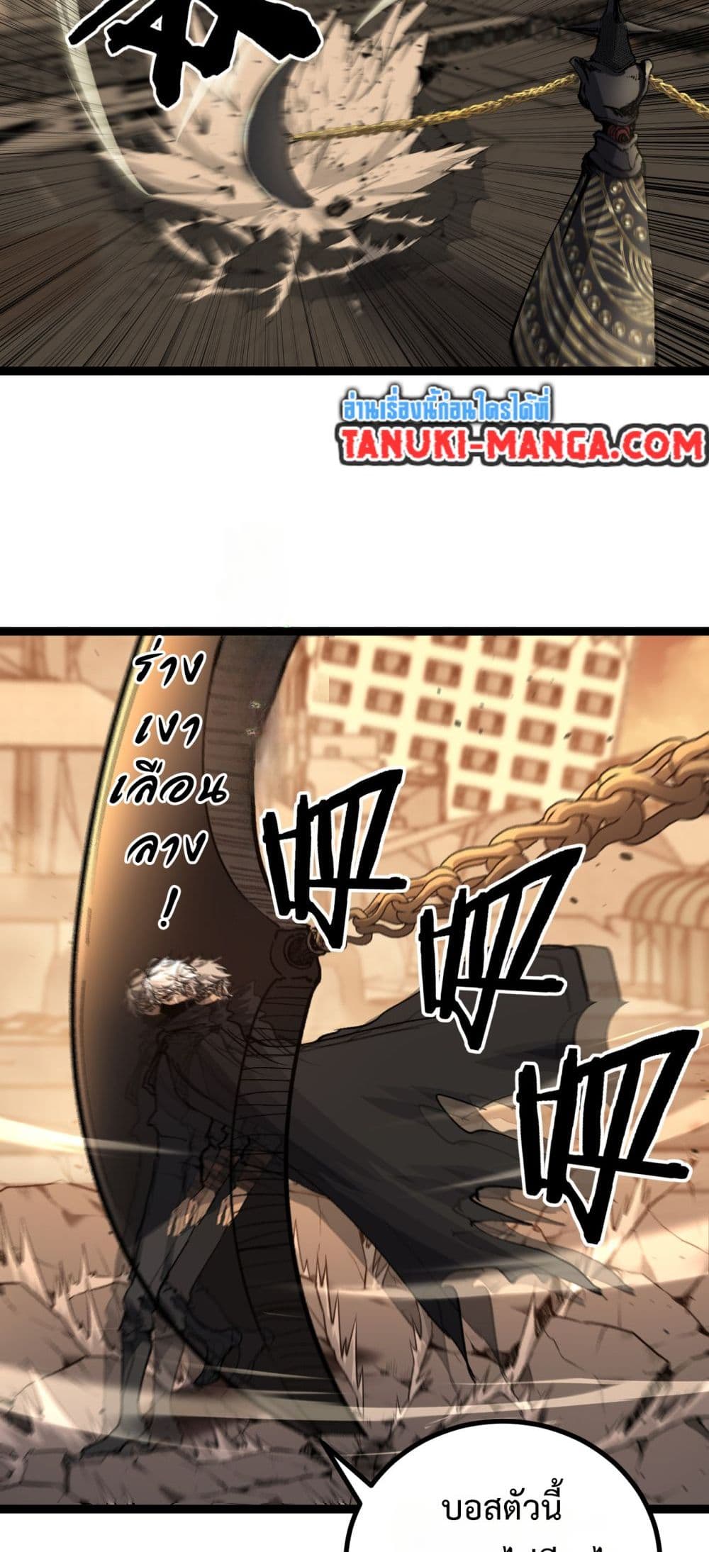 God-level Assassin, I’m the Shadow page 39
