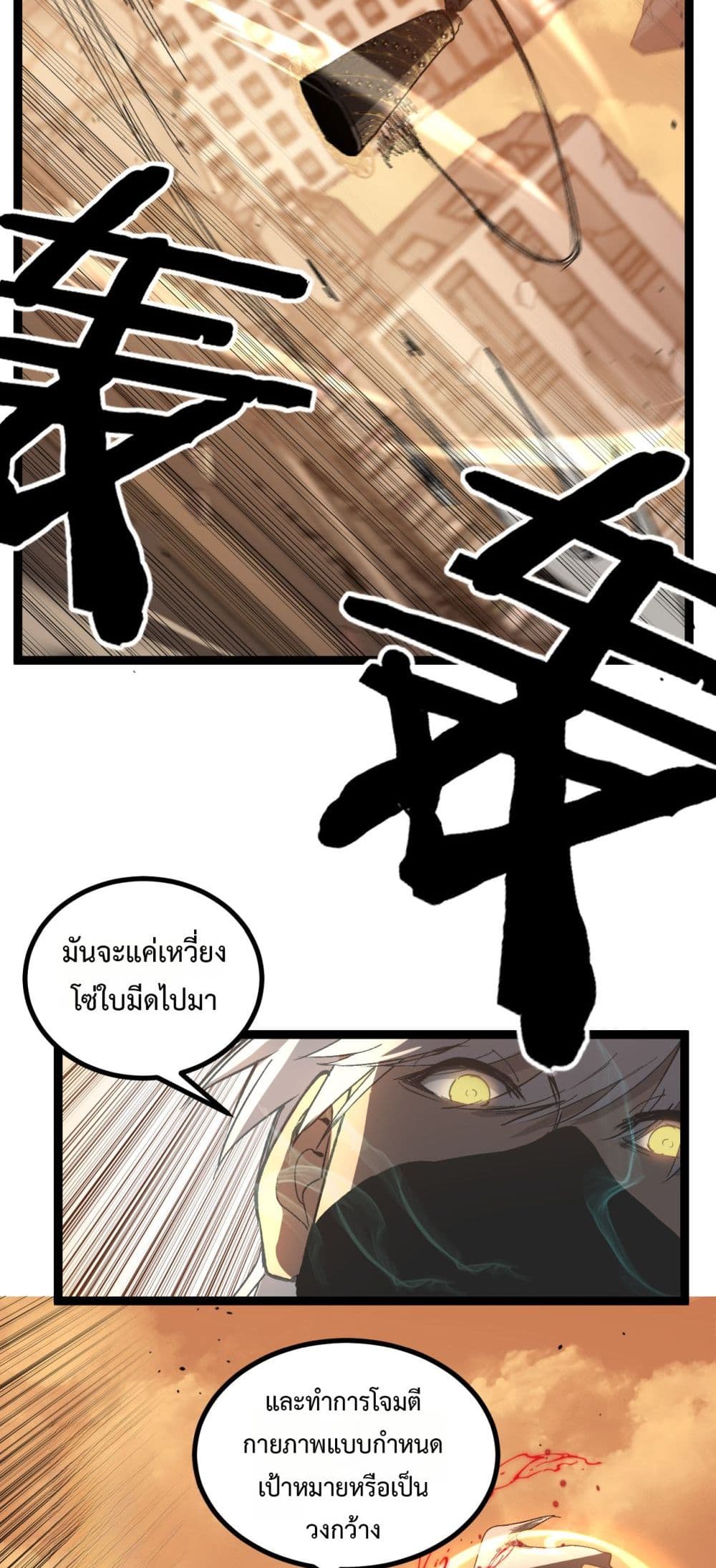 God-level Assassin, I’m the Shadow page 43